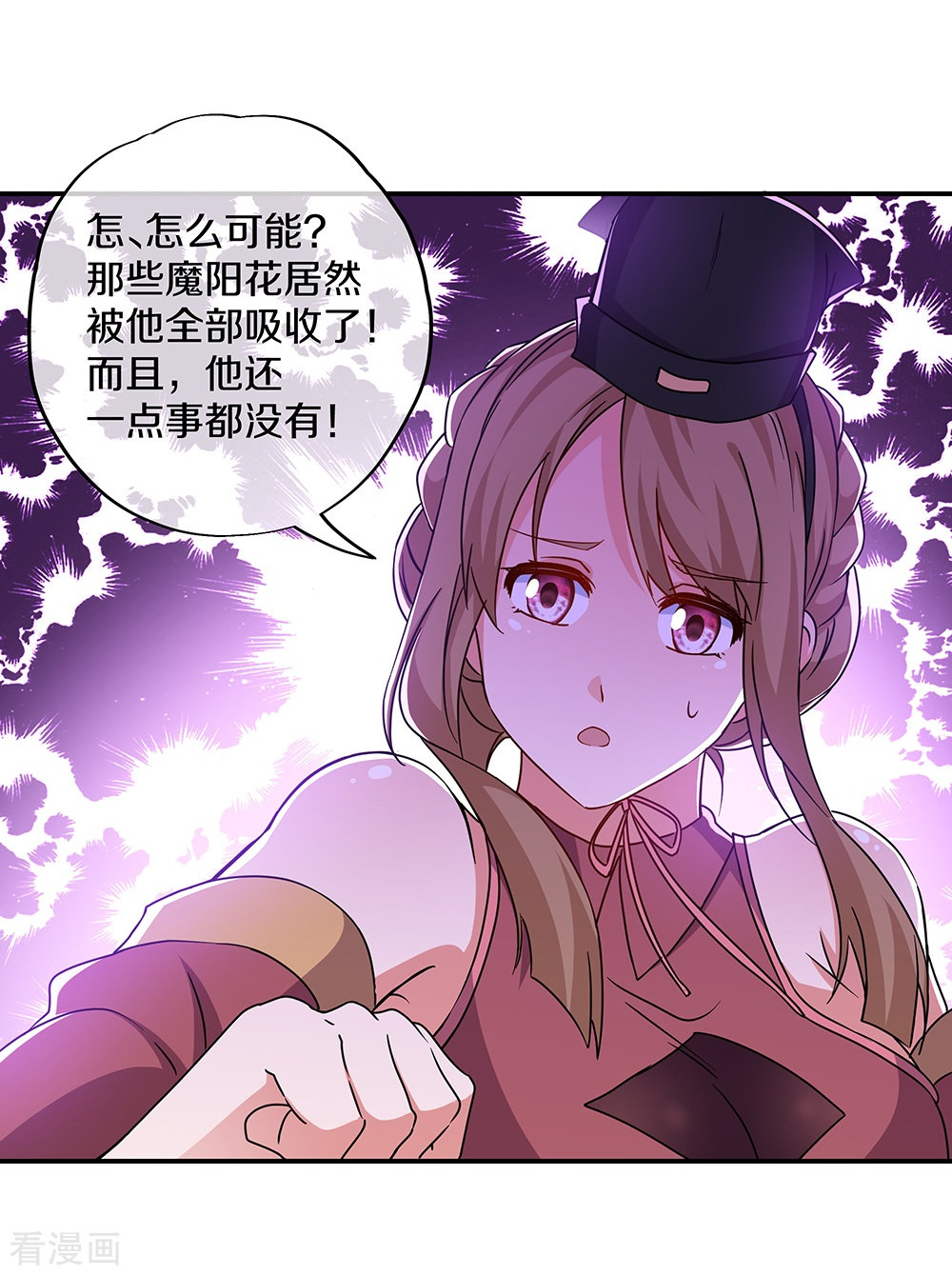绝世战魂354话