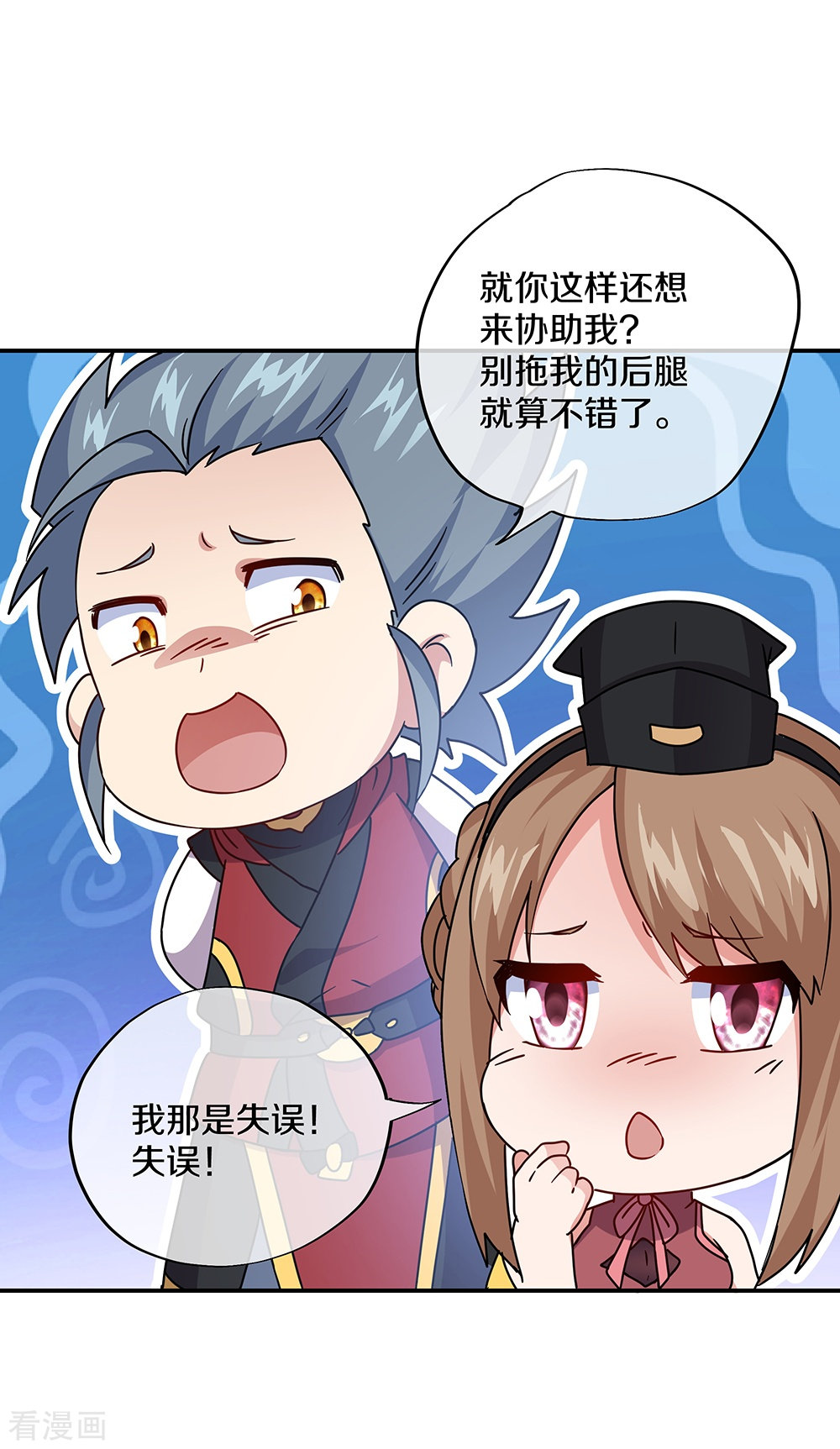 绝世战魂354话