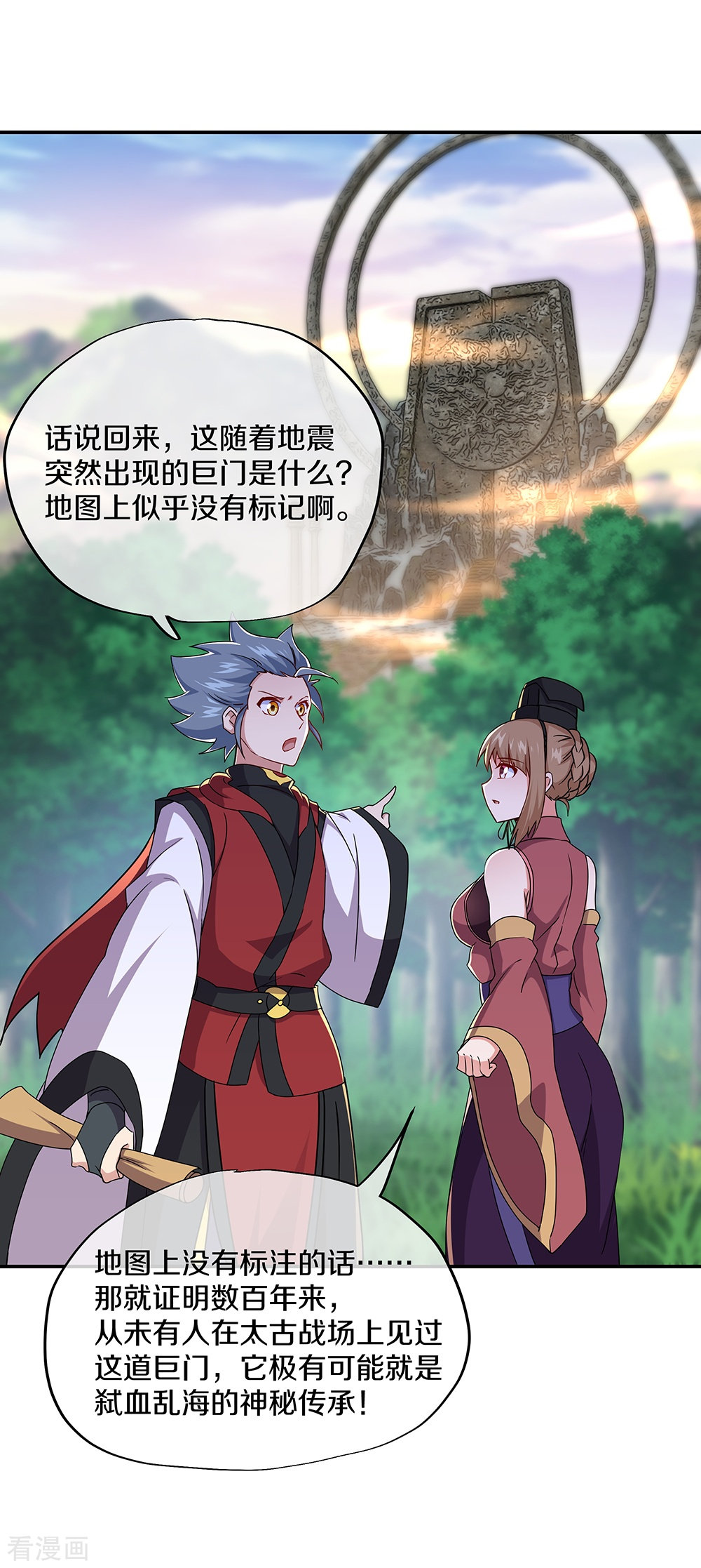 绝世战魂354话