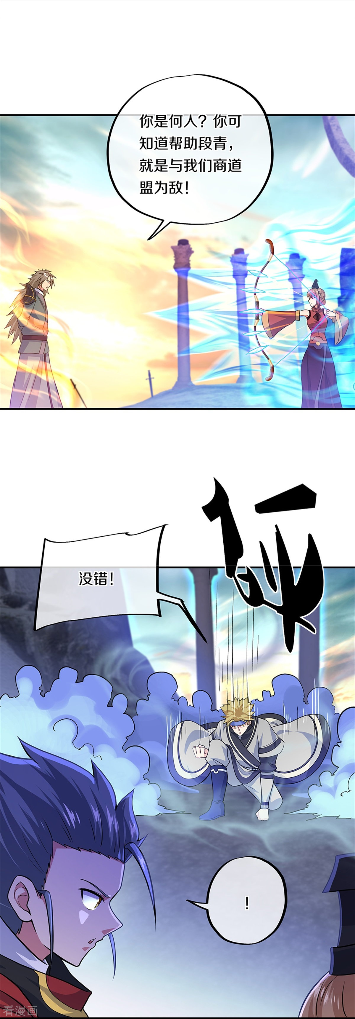 绝世战魂355话