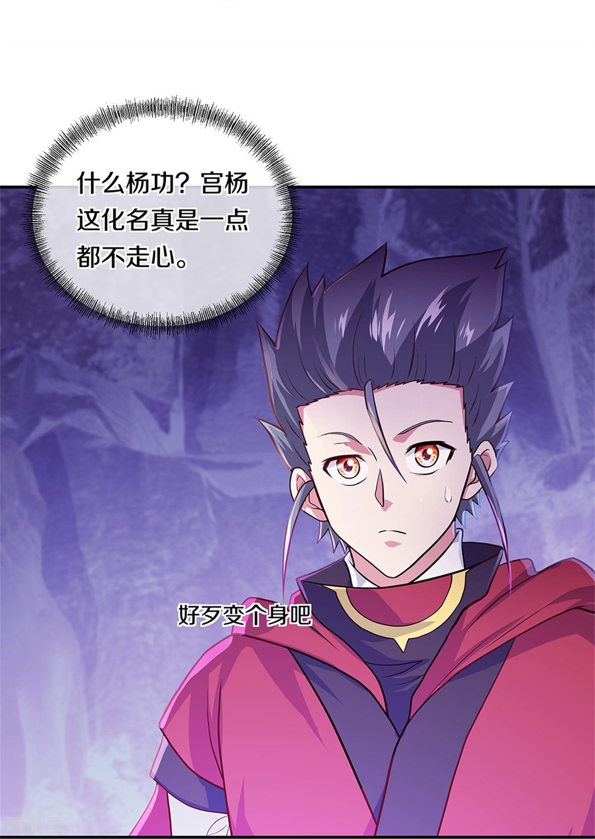 绝世战魂355话