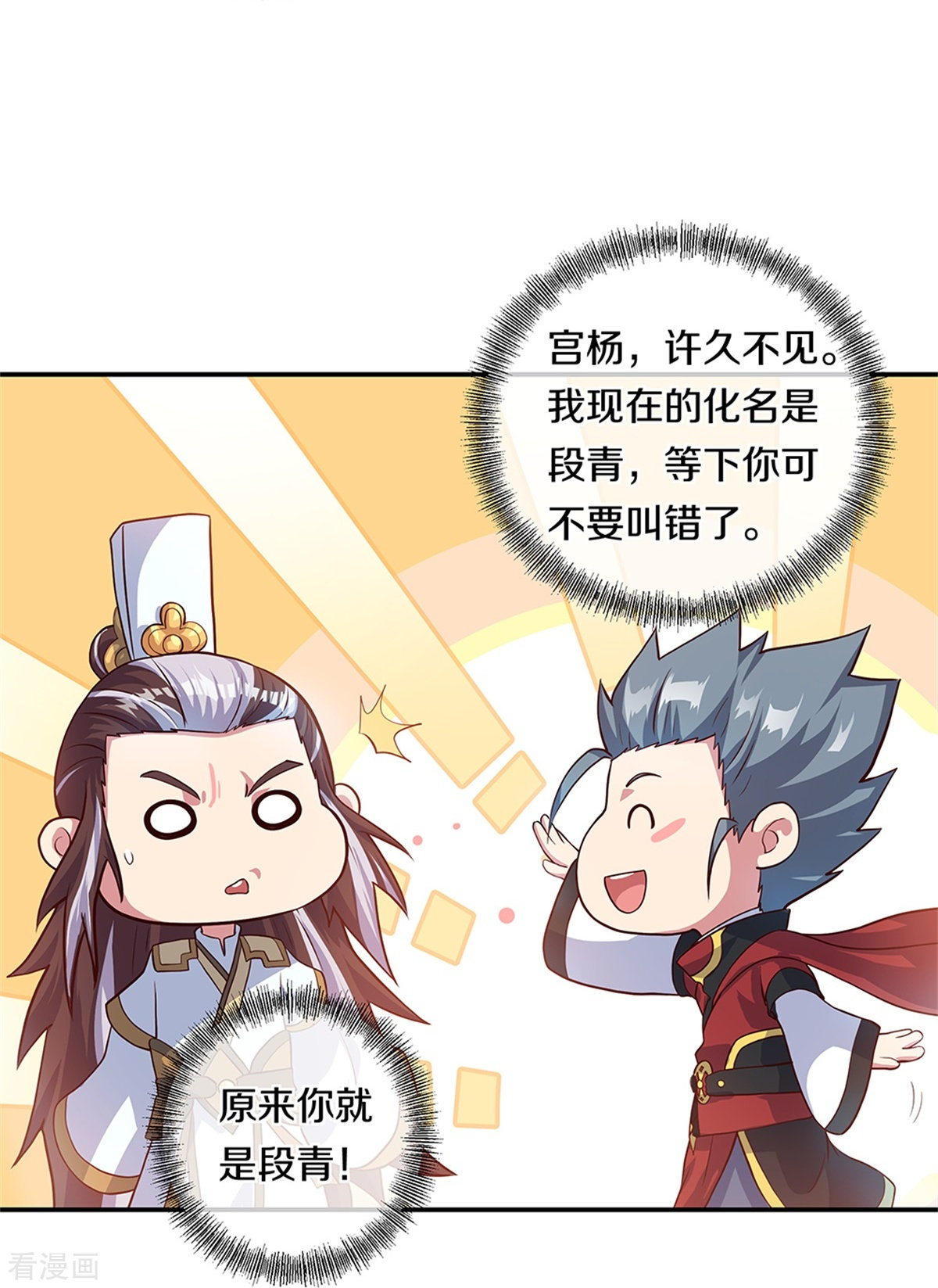 绝世战魂355话