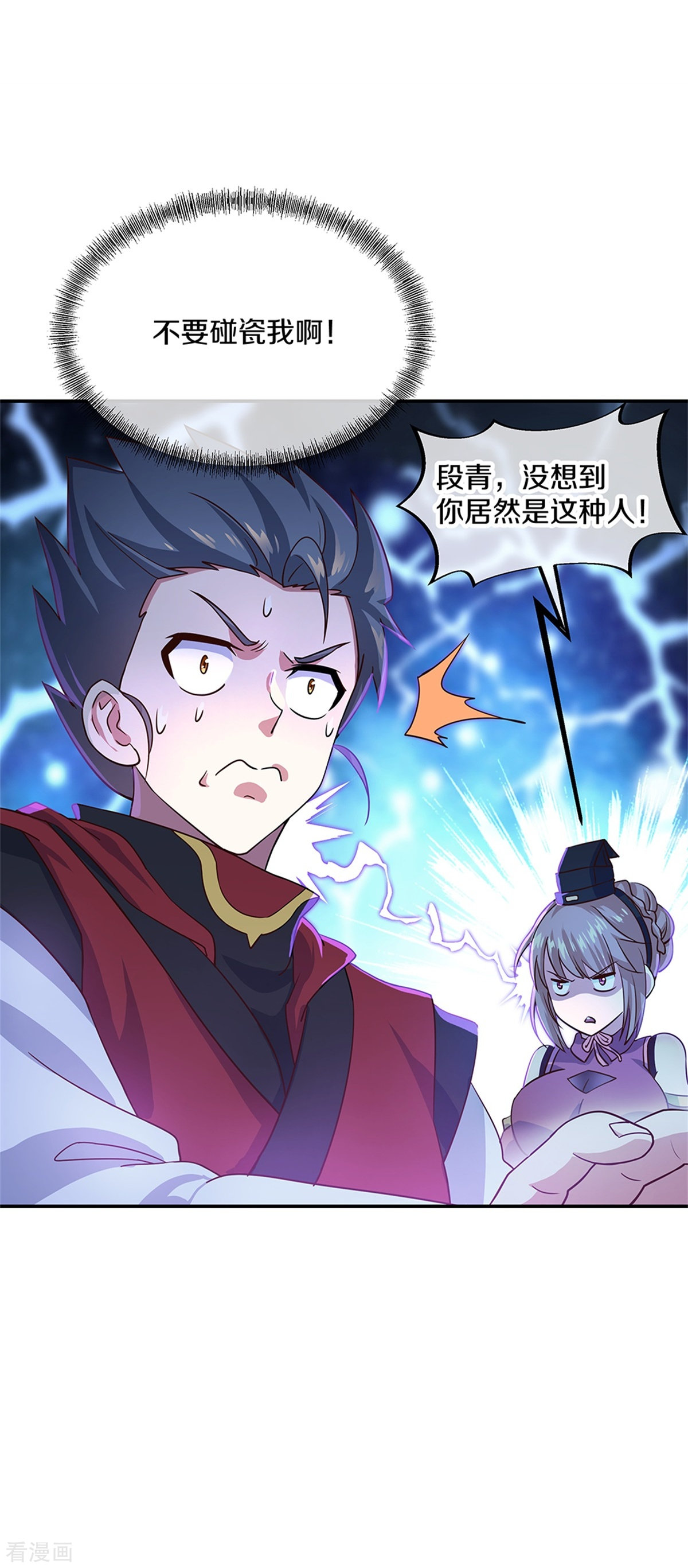 绝世战魂355话