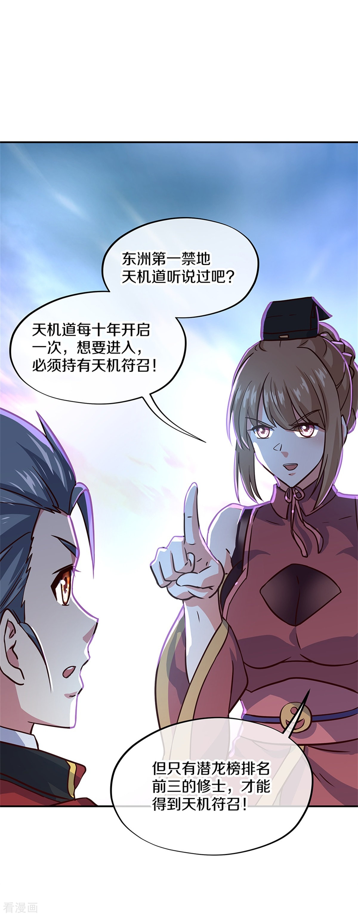 绝世战魂355话