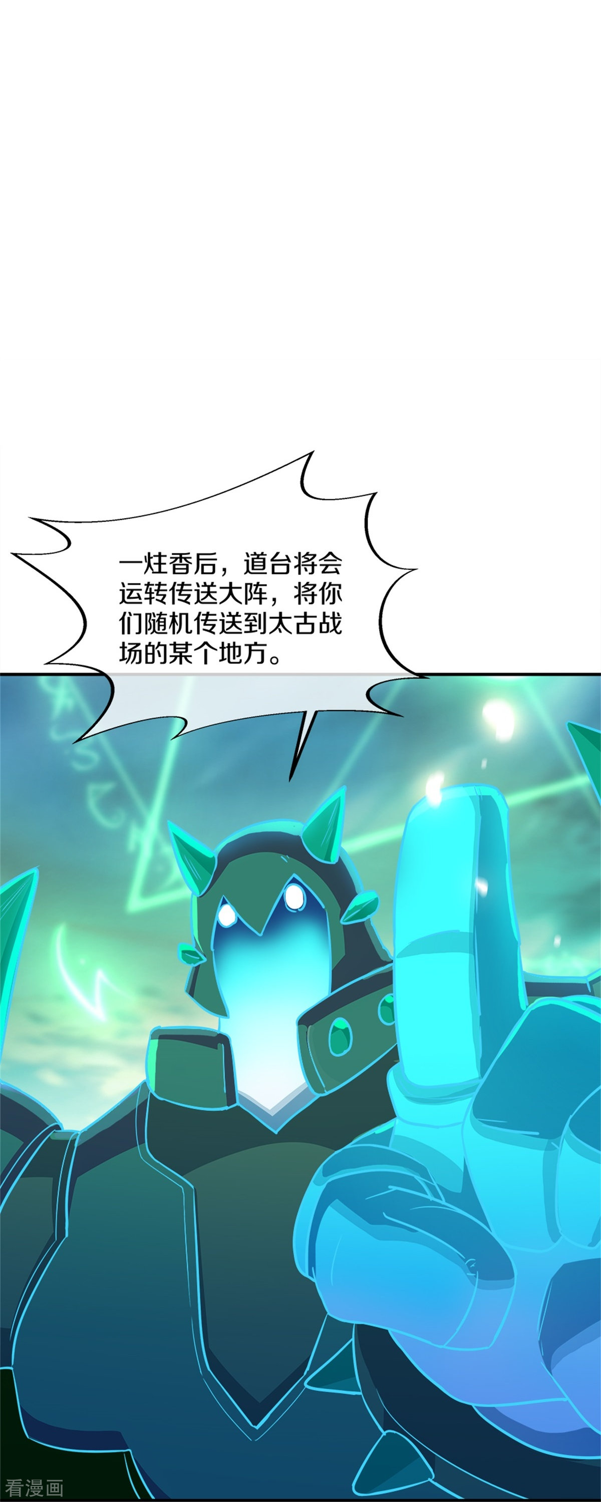 绝世战魂355话