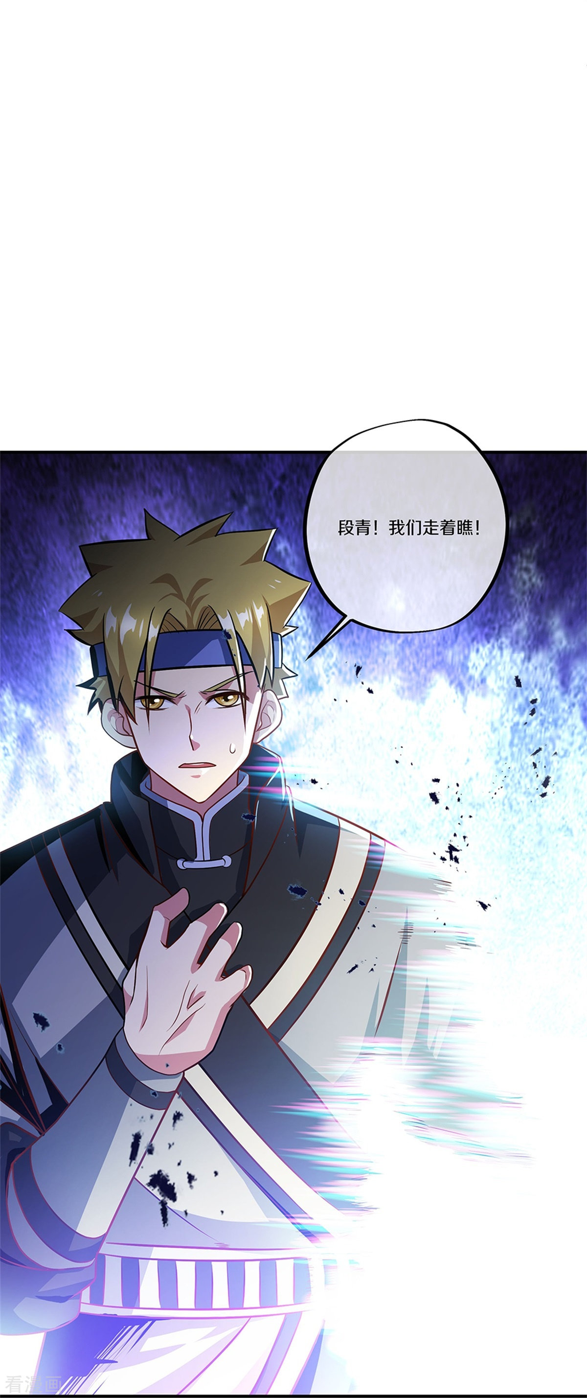 绝世战魂356话