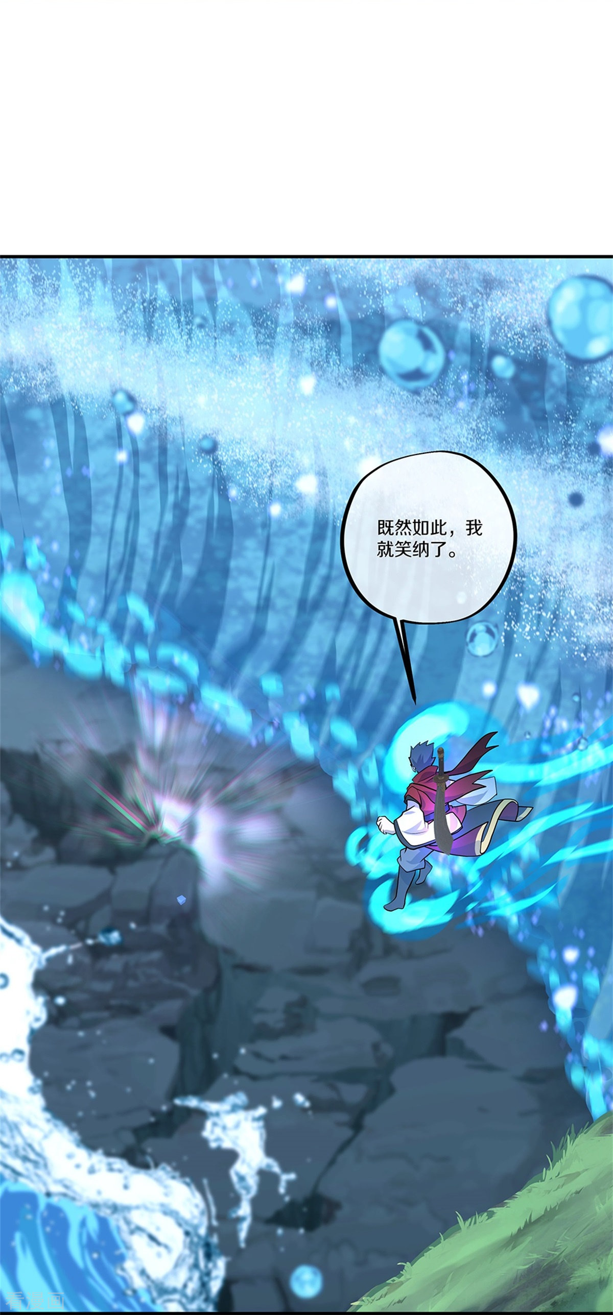 绝世战魂356话