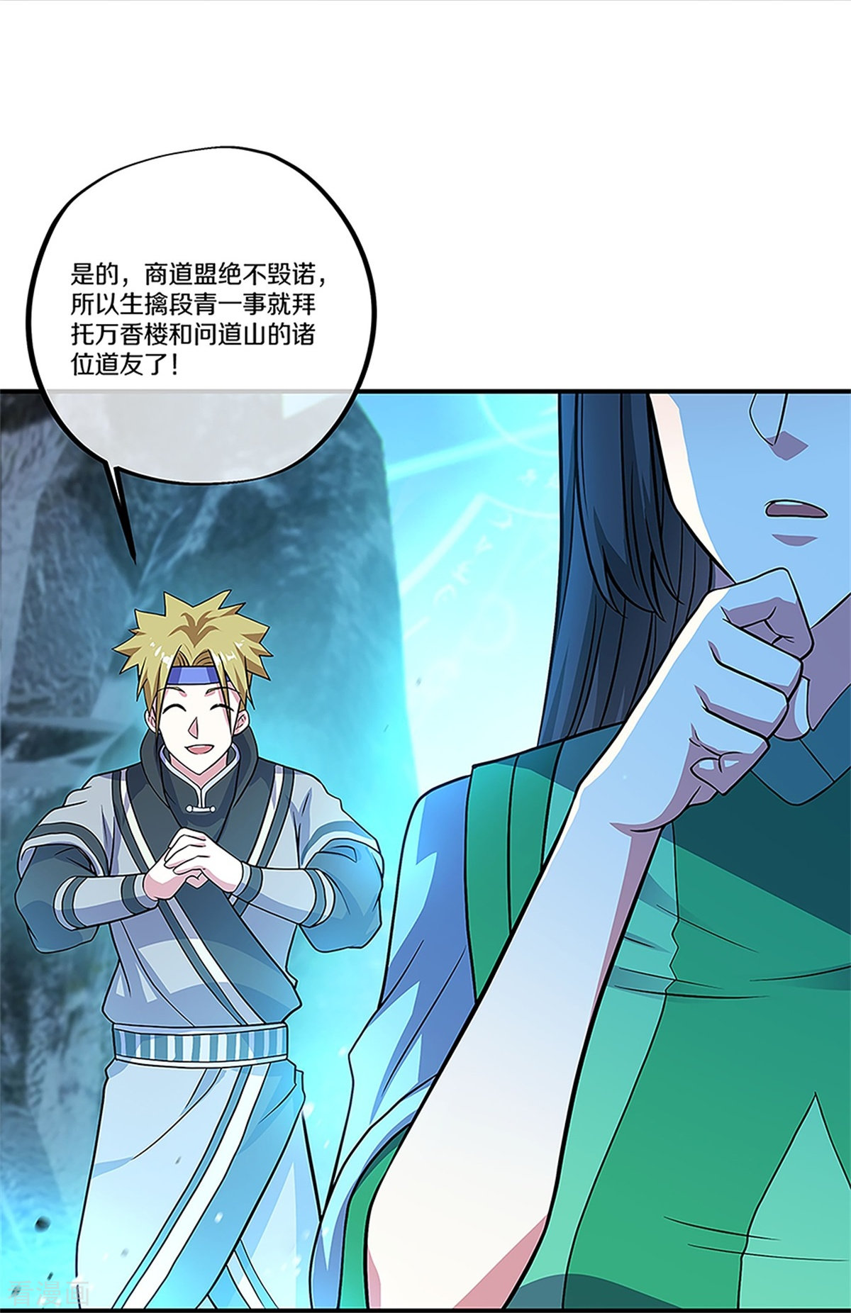 绝世战魂356话