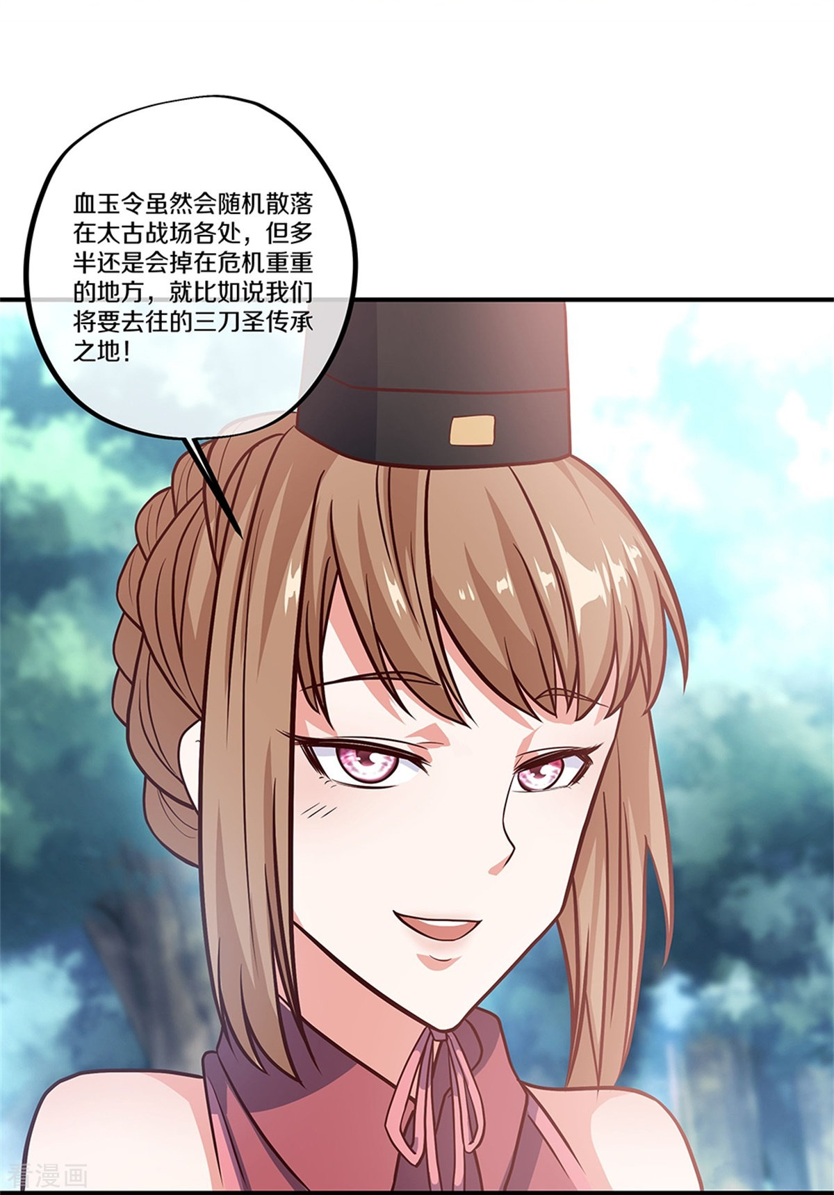绝世战魂356话