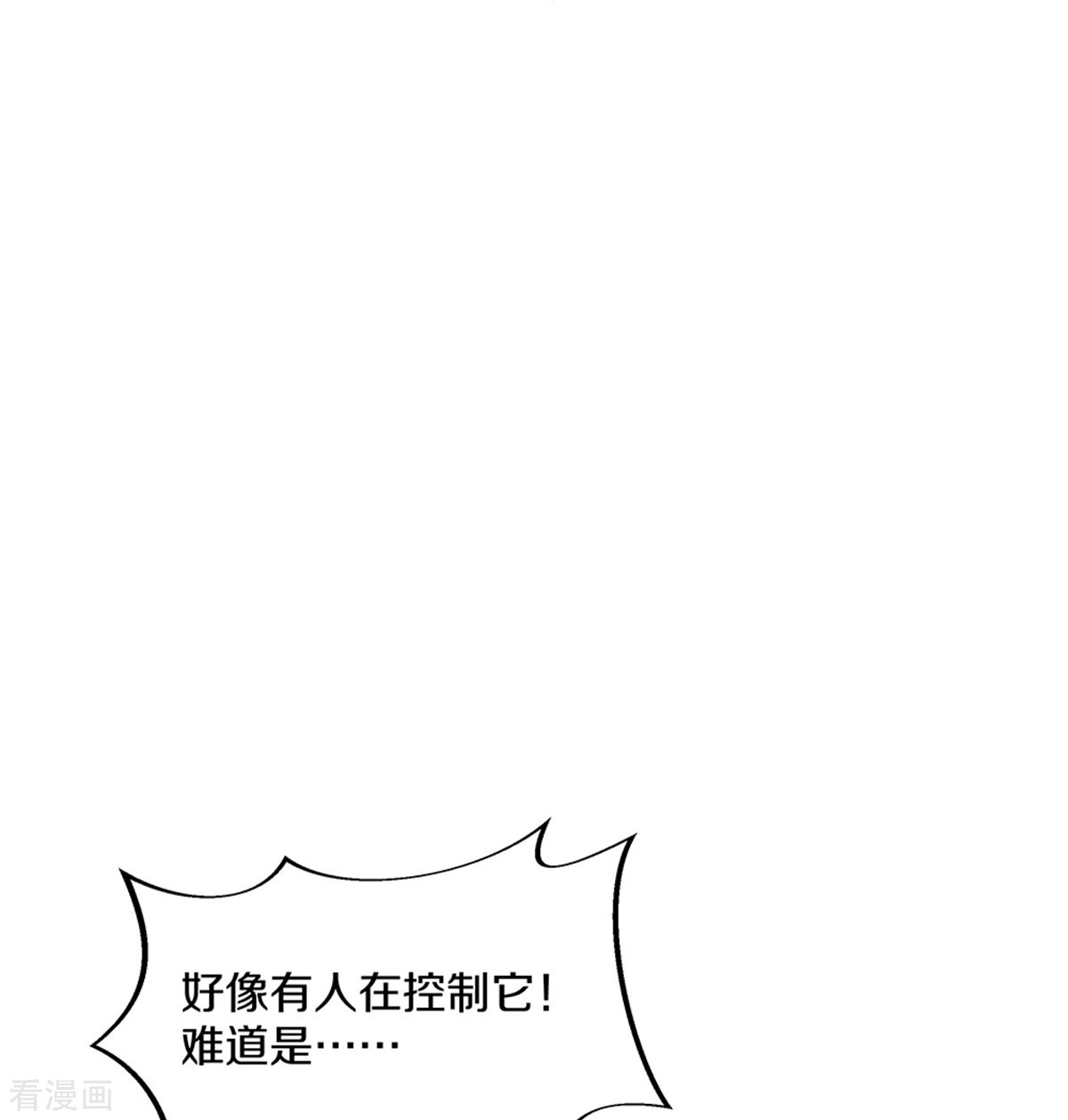 绝世战魂356话