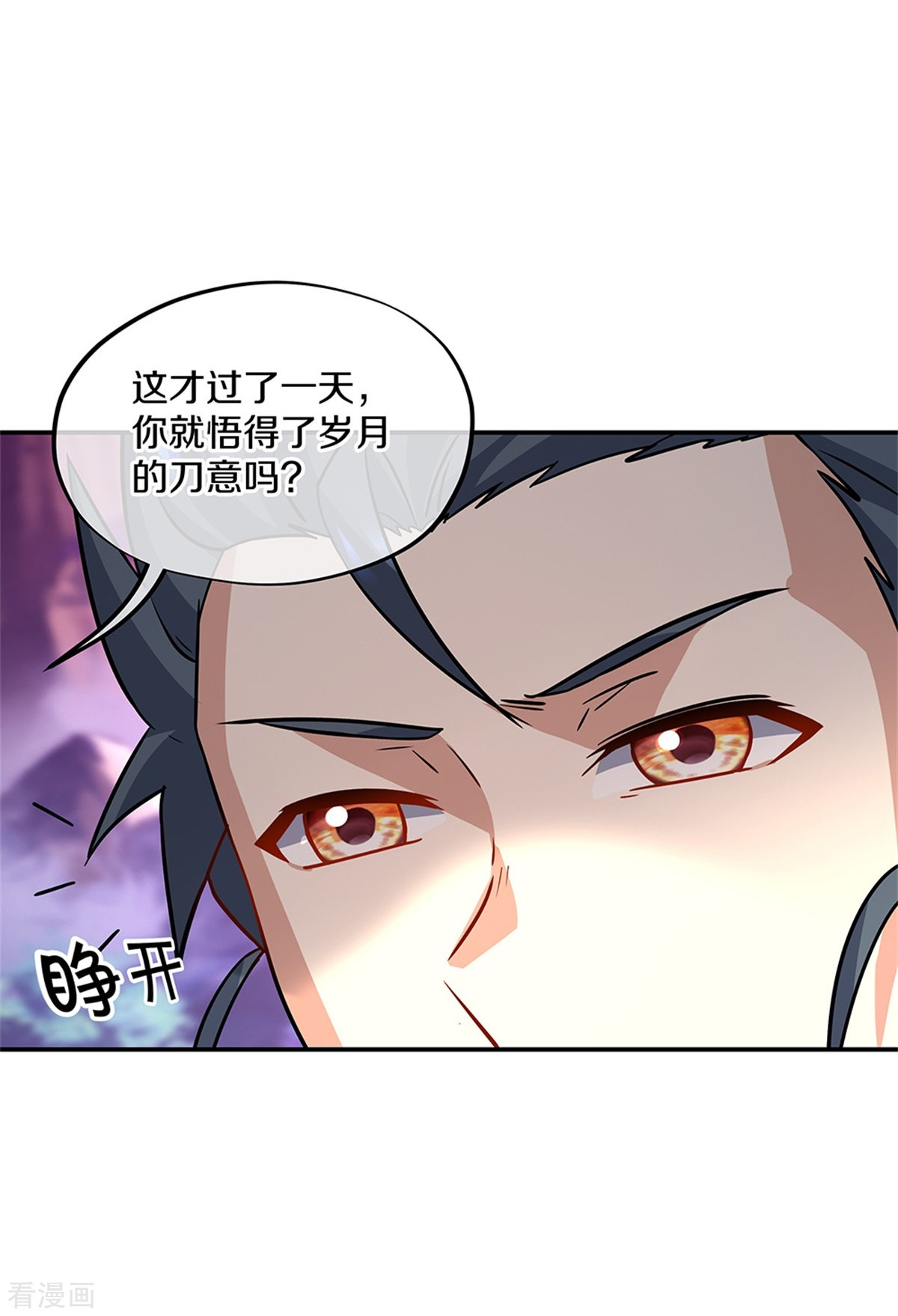 绝世战魂356话