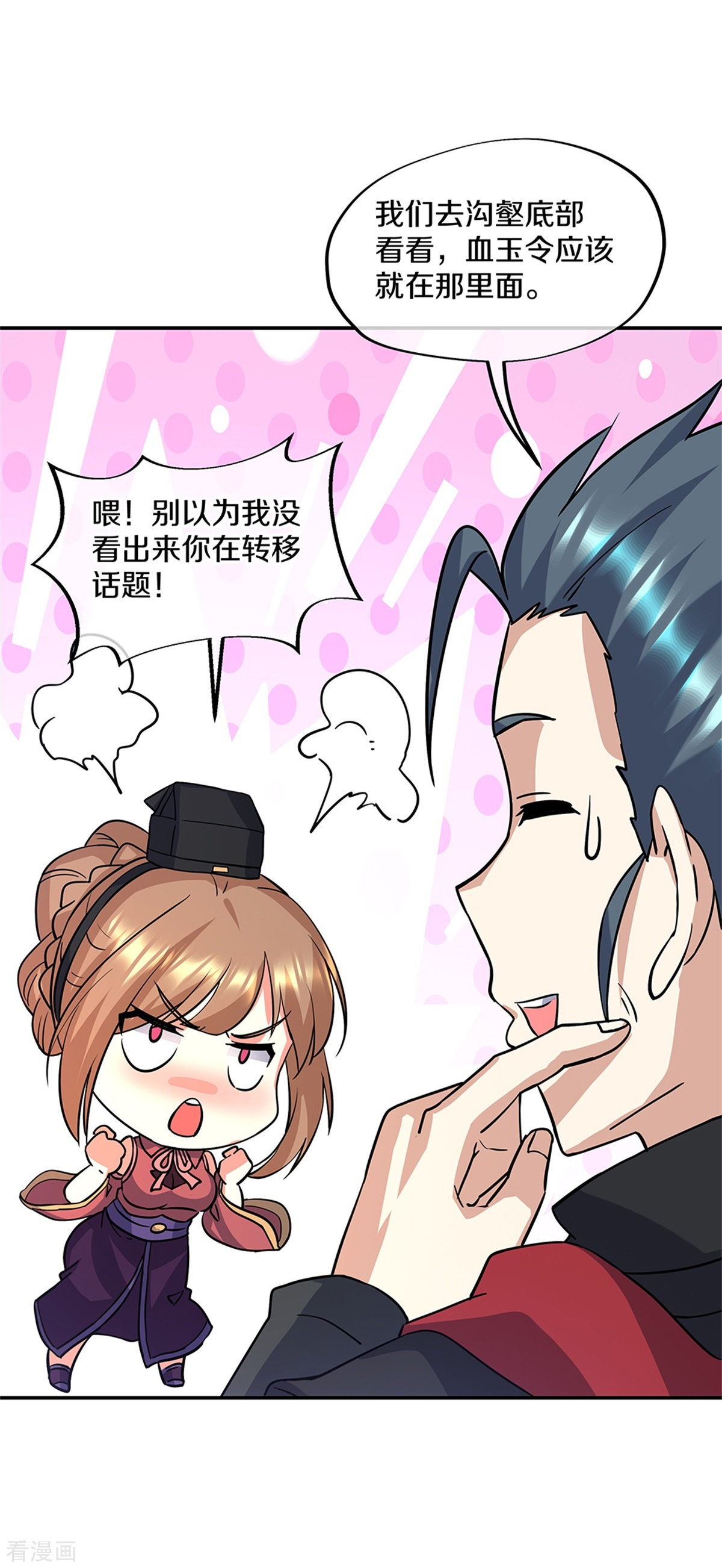 绝世战魂356话
