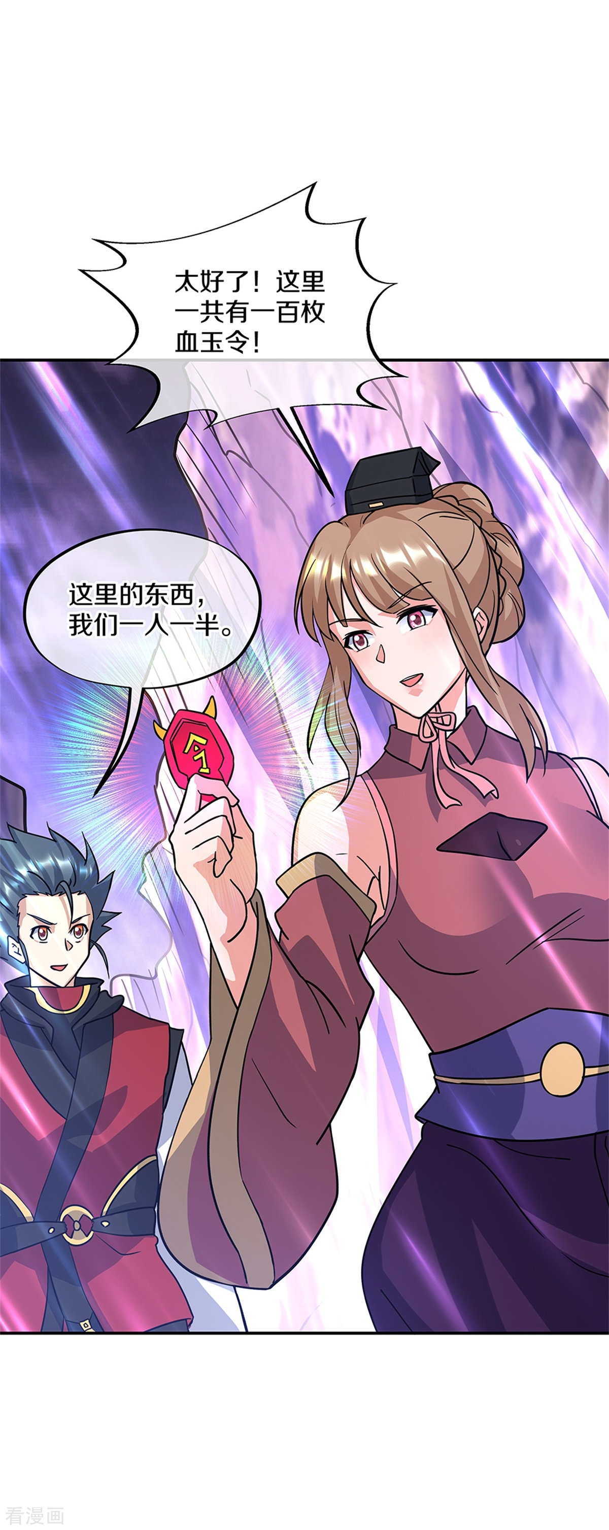 绝世战魂356话