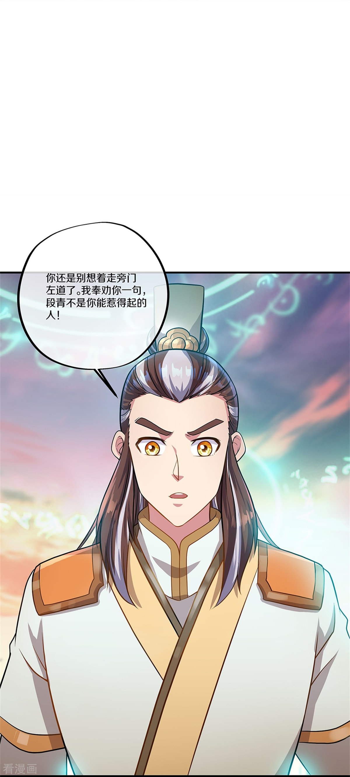 绝世战魂356话
