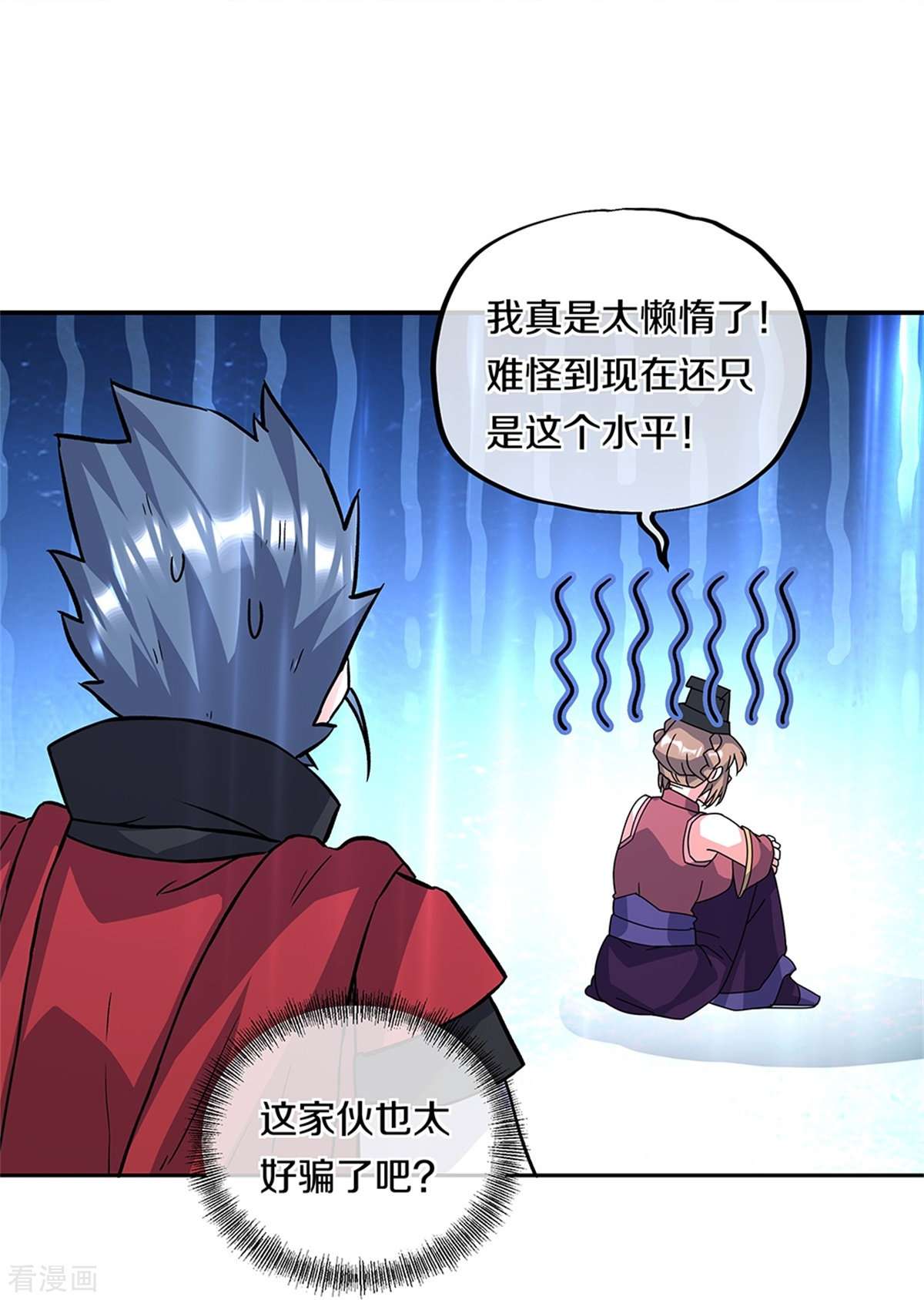 绝世战魂357话
