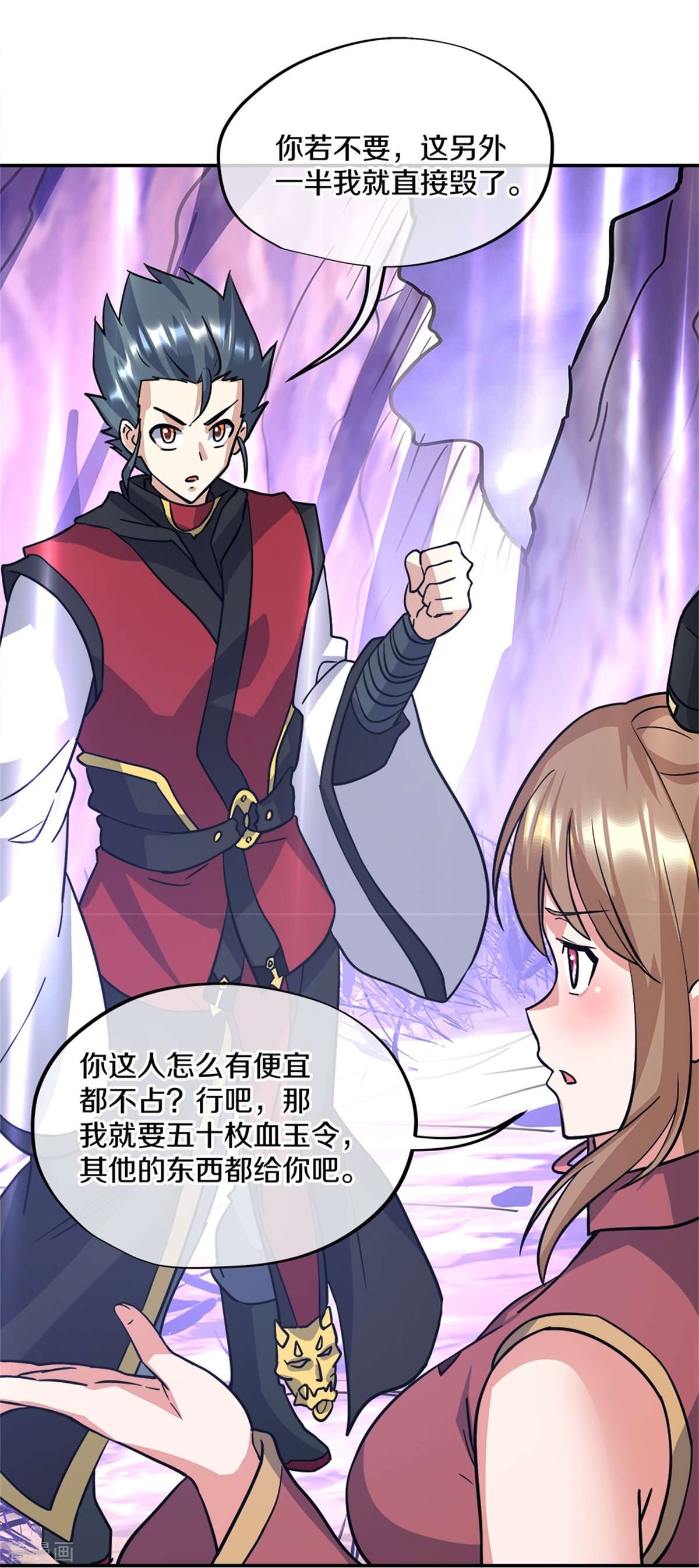 绝世战魂357话
