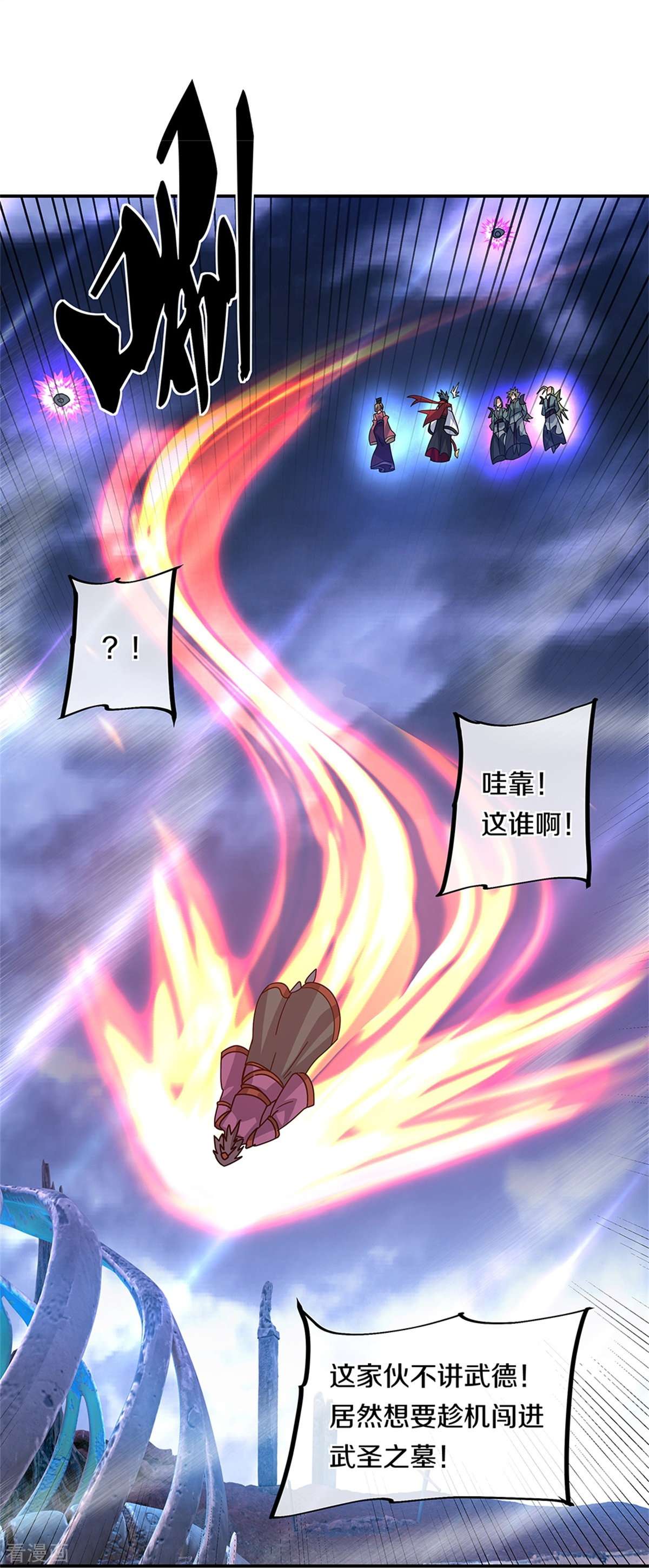 绝世战魂357话