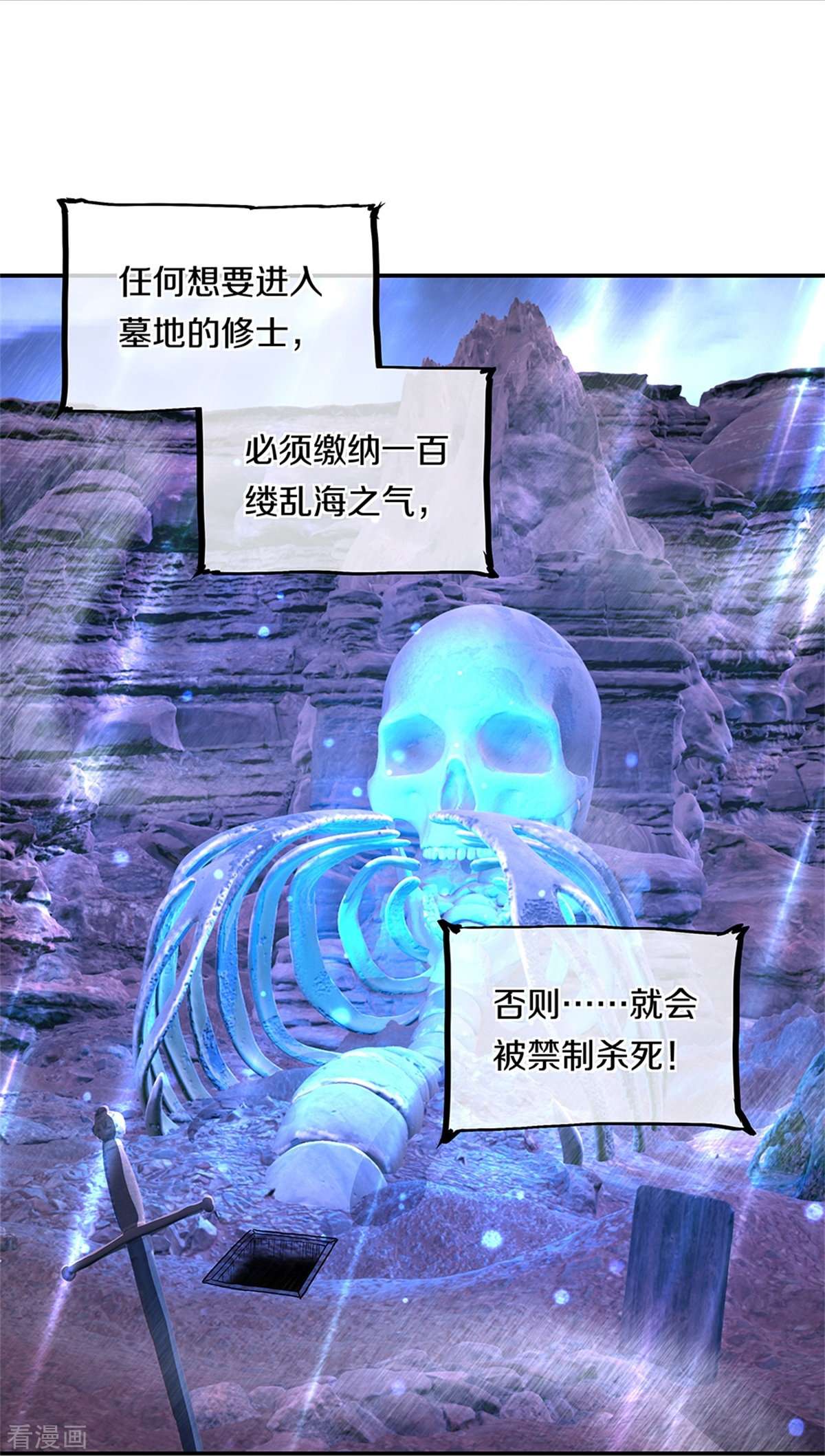 绝世战魂357话