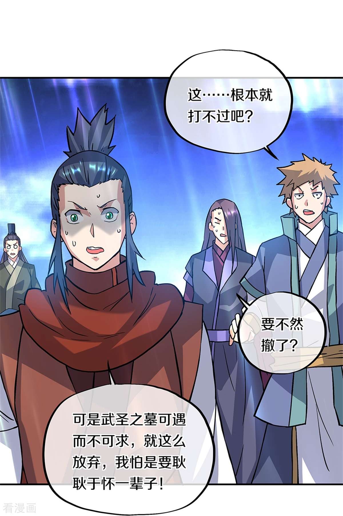 绝世战魂357话