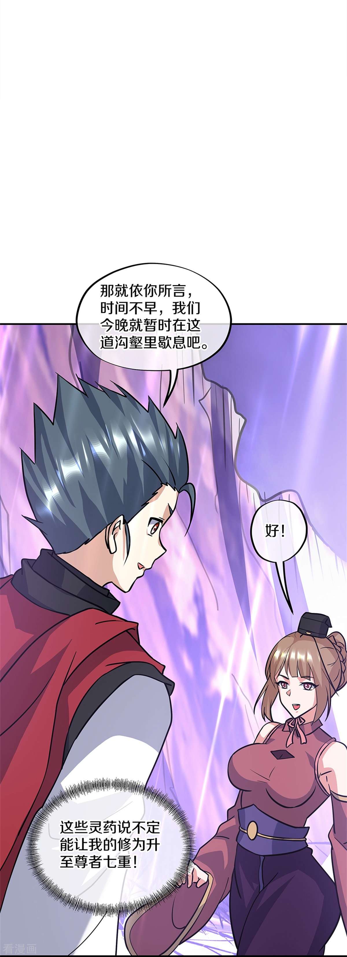 绝世战魂357话