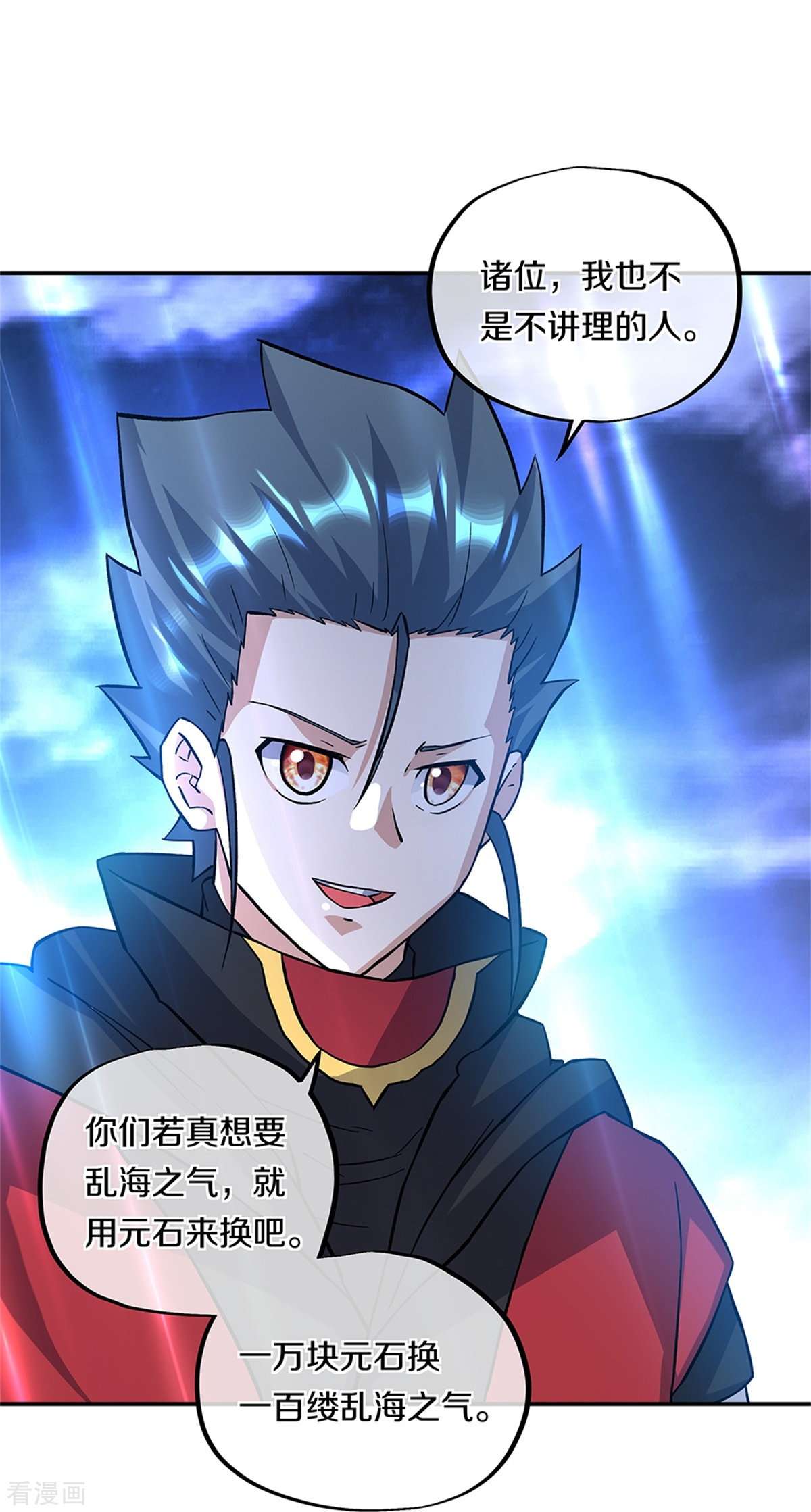 绝世战魂357话