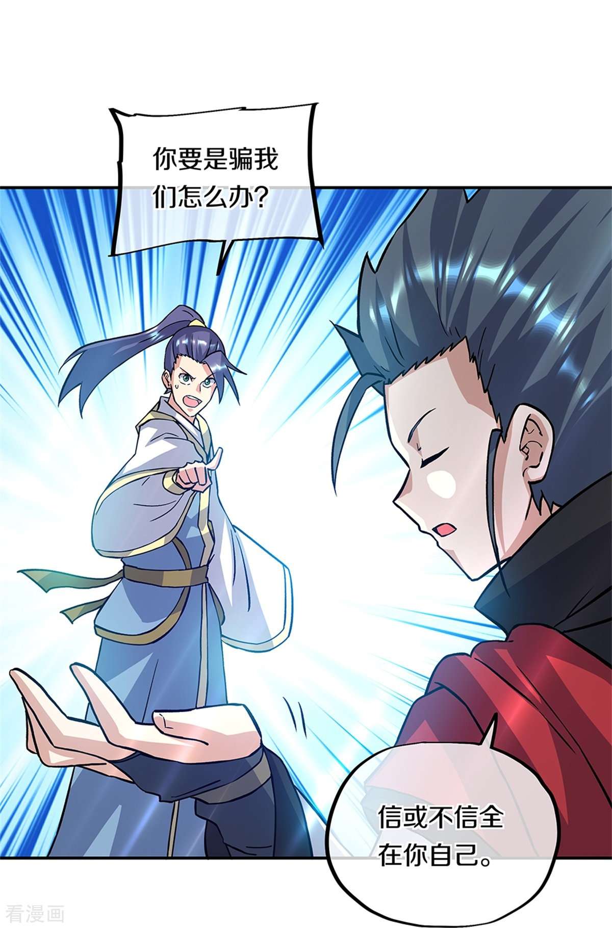 绝世战魂357话