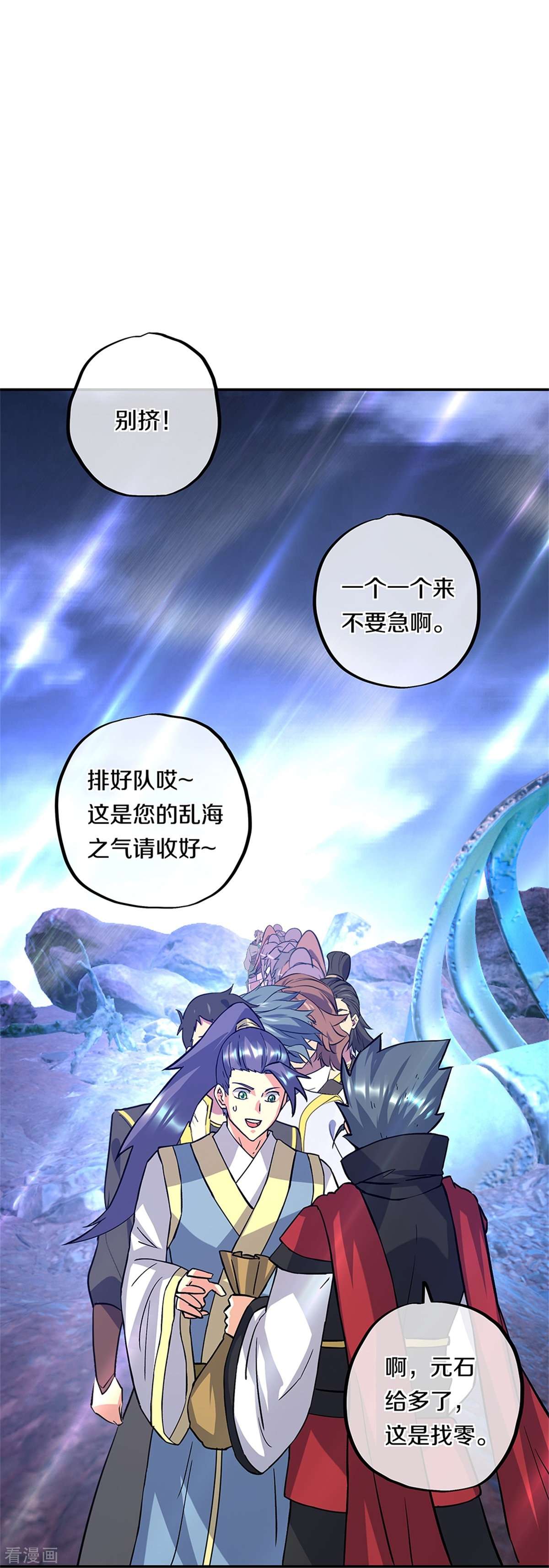绝世战魂357话