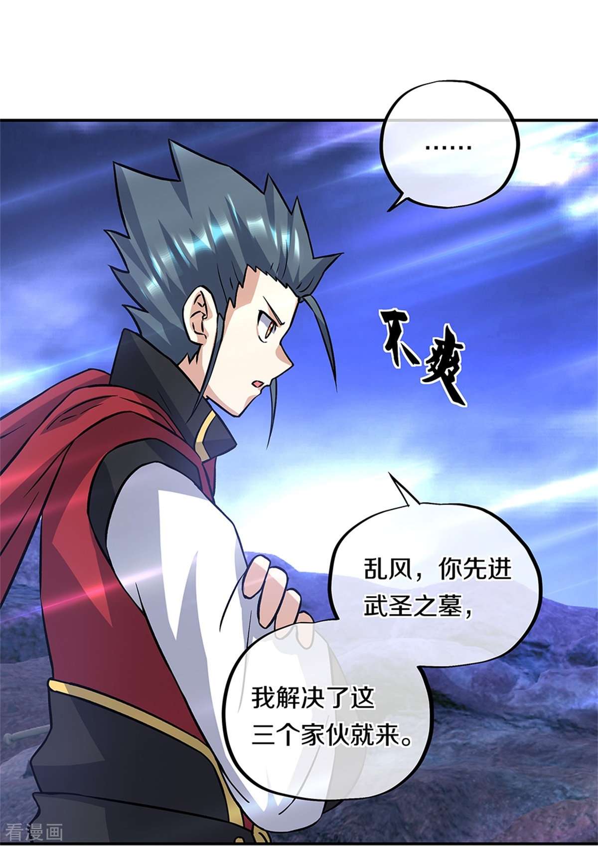 绝世战魂357话