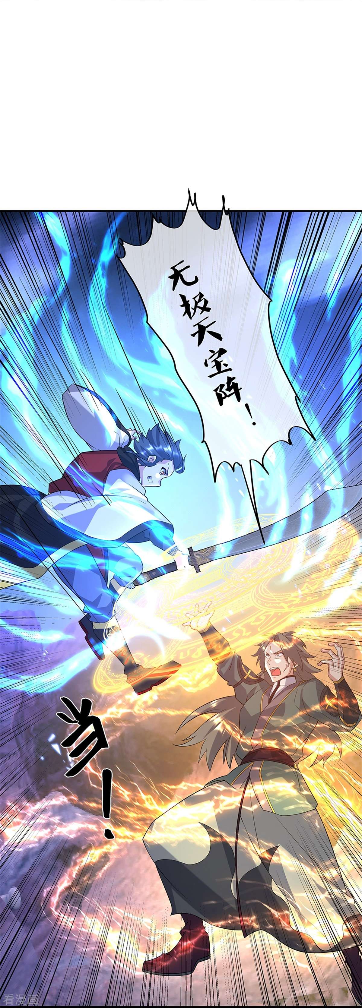 绝世战魂357话