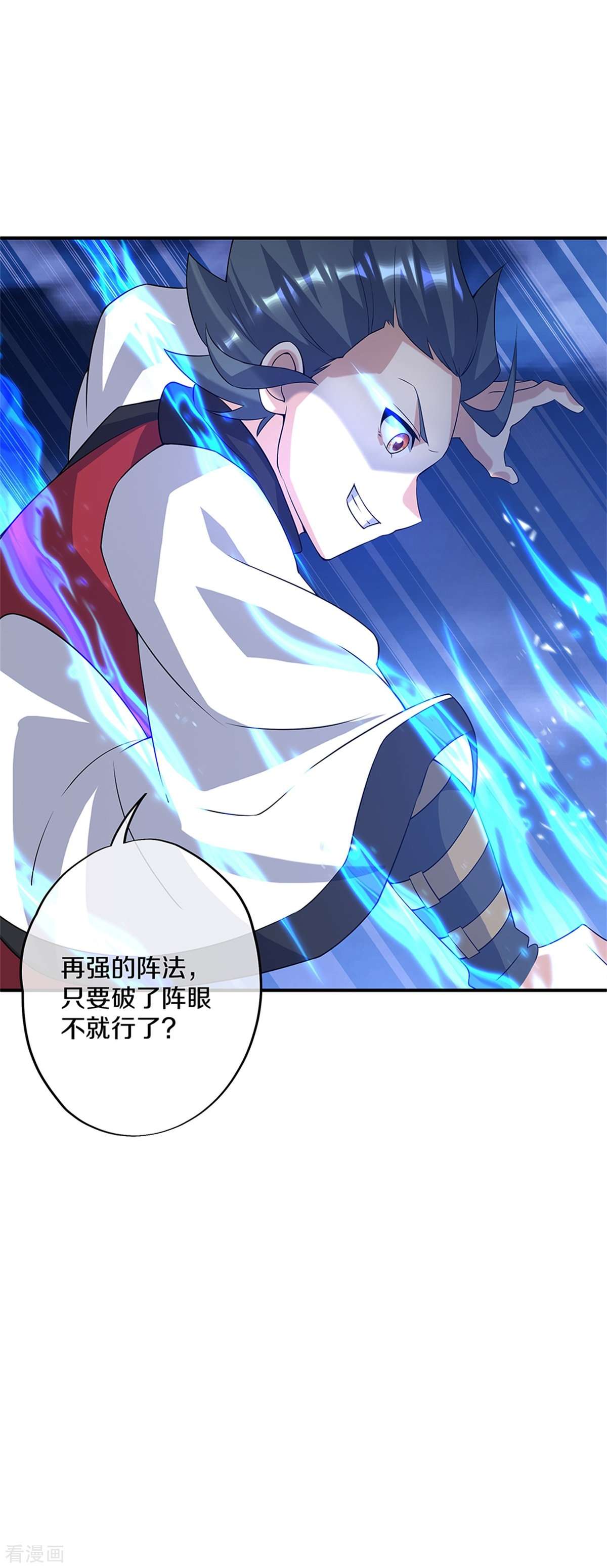 绝世战魂357话