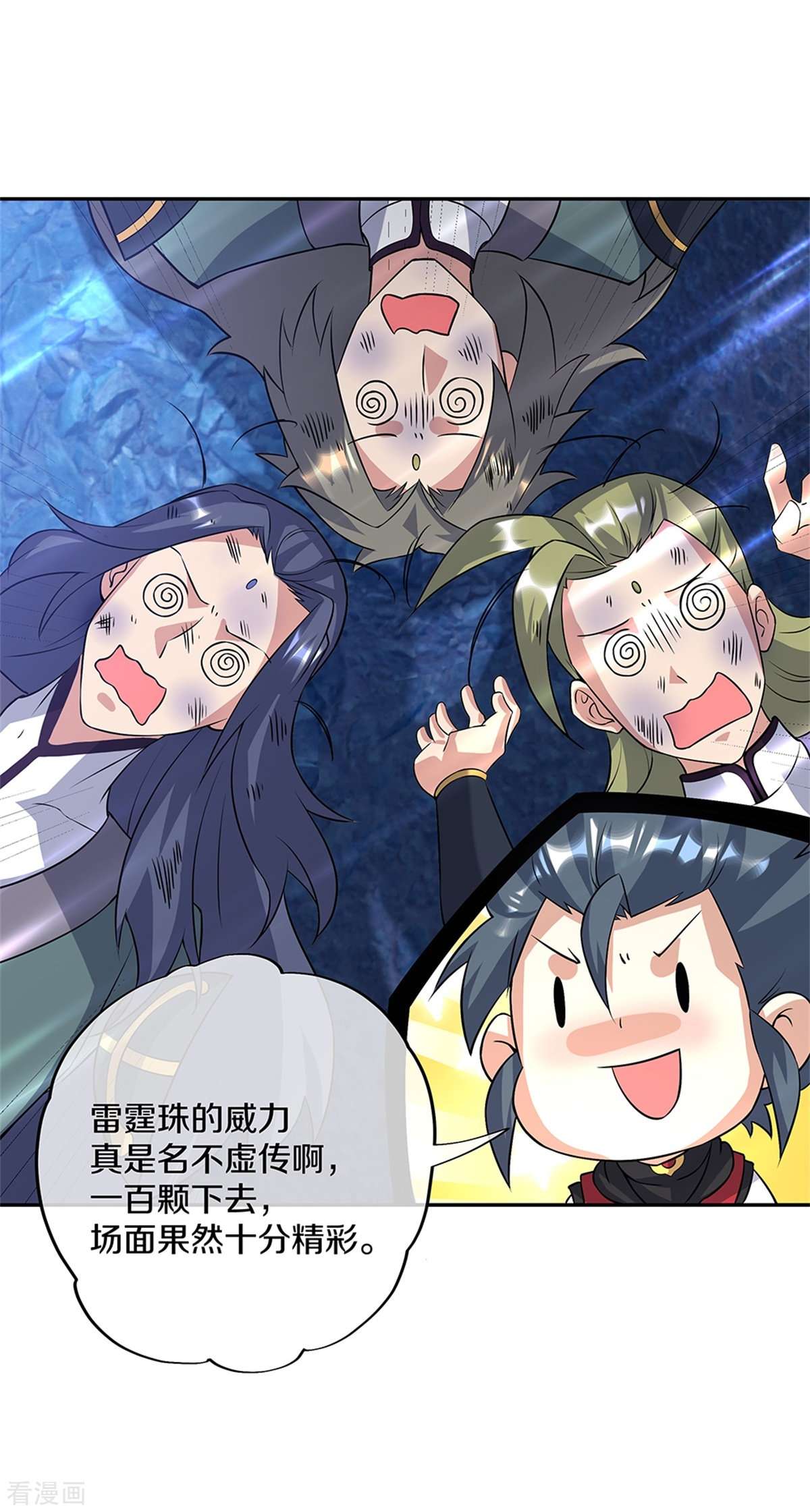 绝世战魂357话