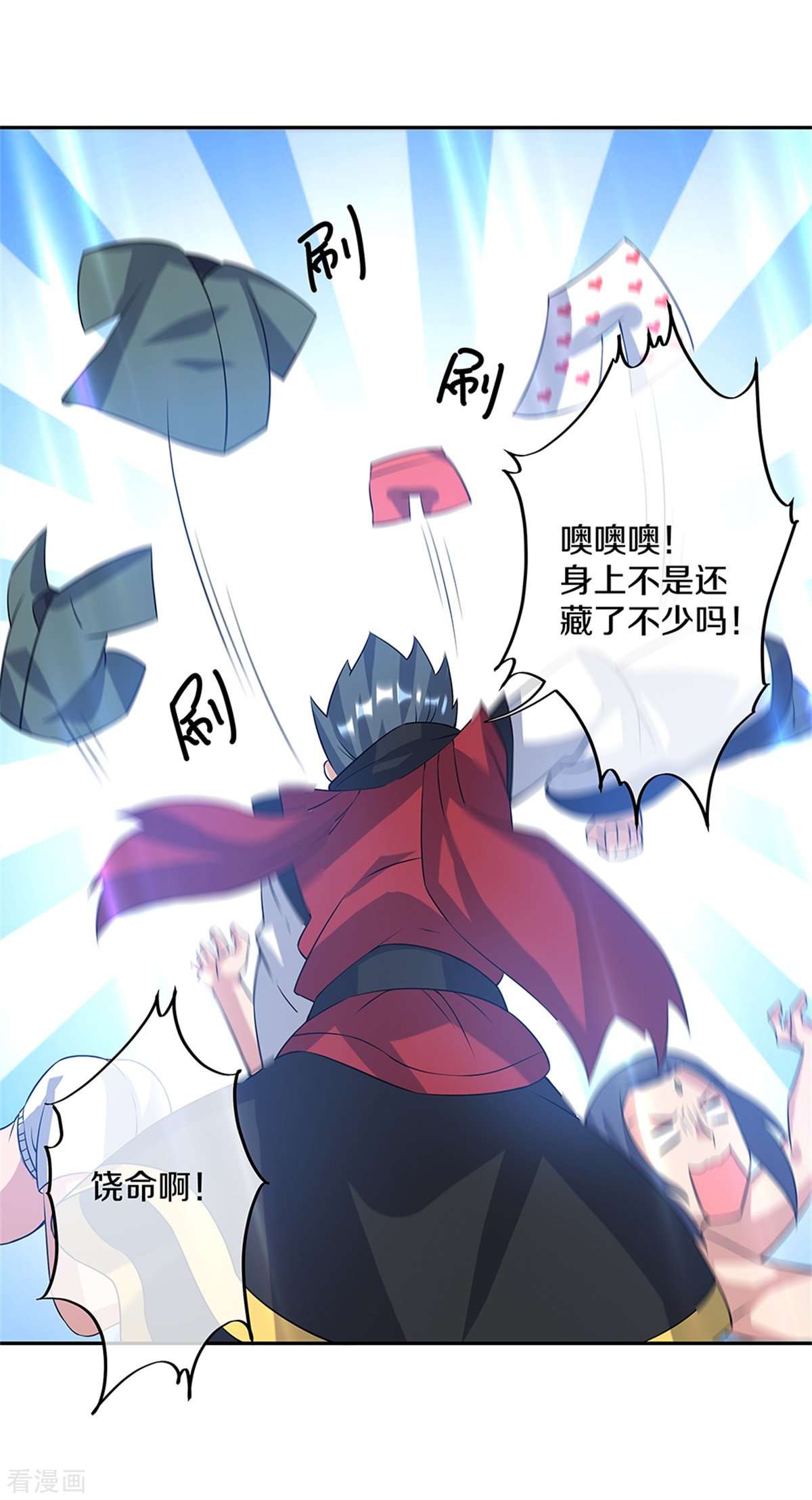 绝世战魂357话