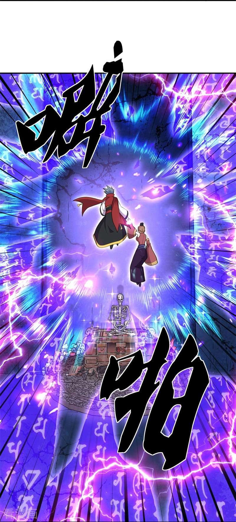绝世战魂358话