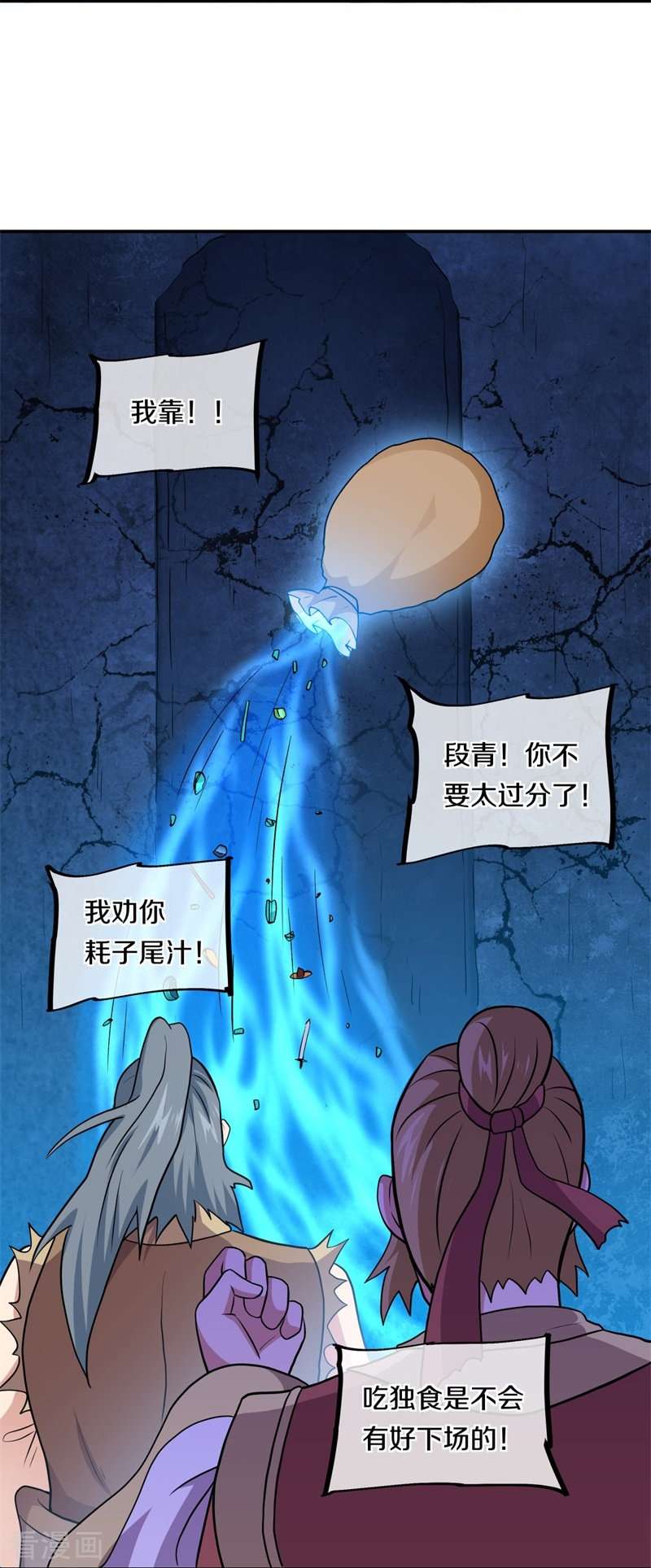 绝世战魂358话