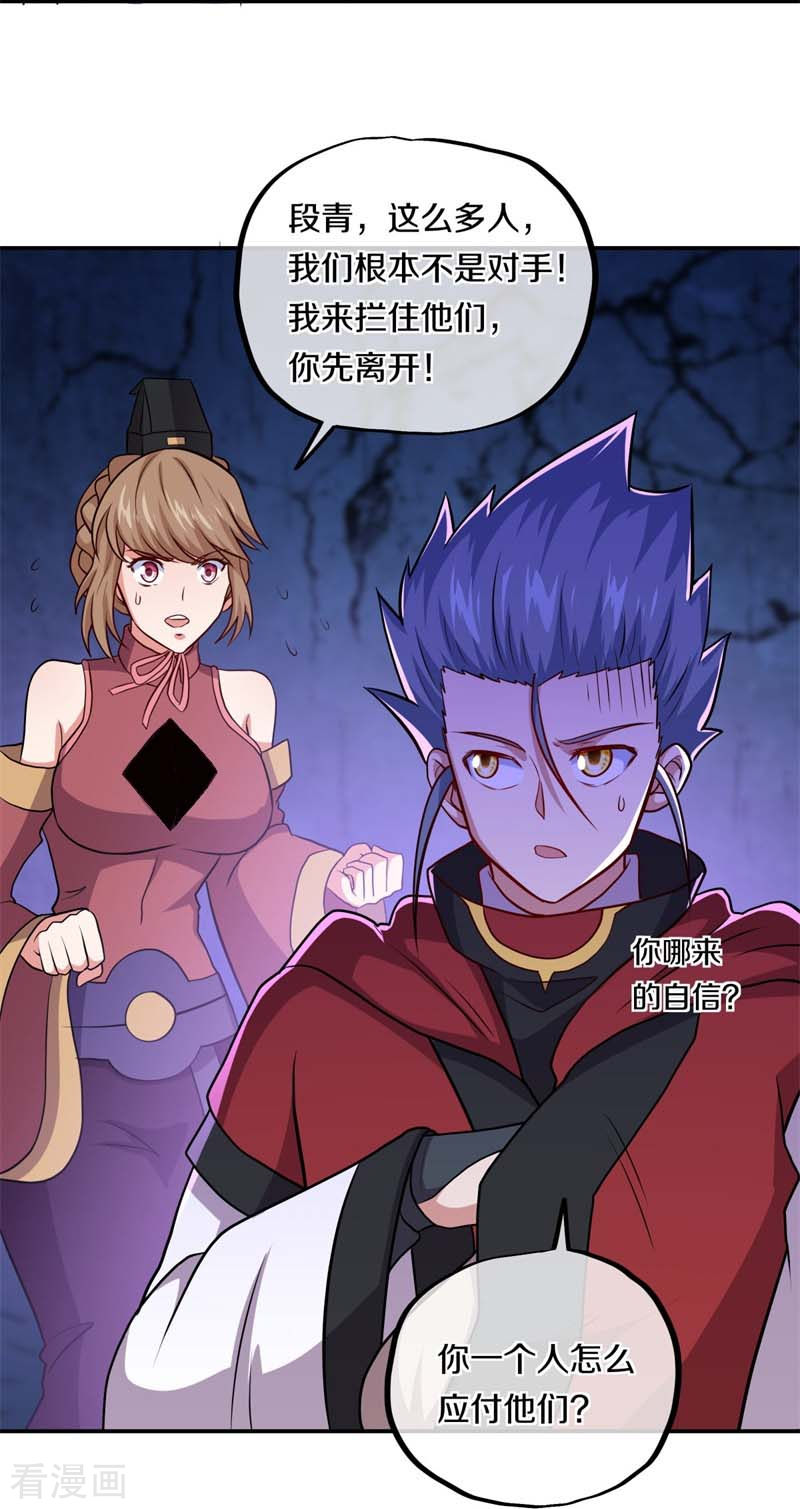 绝世战魂358话
