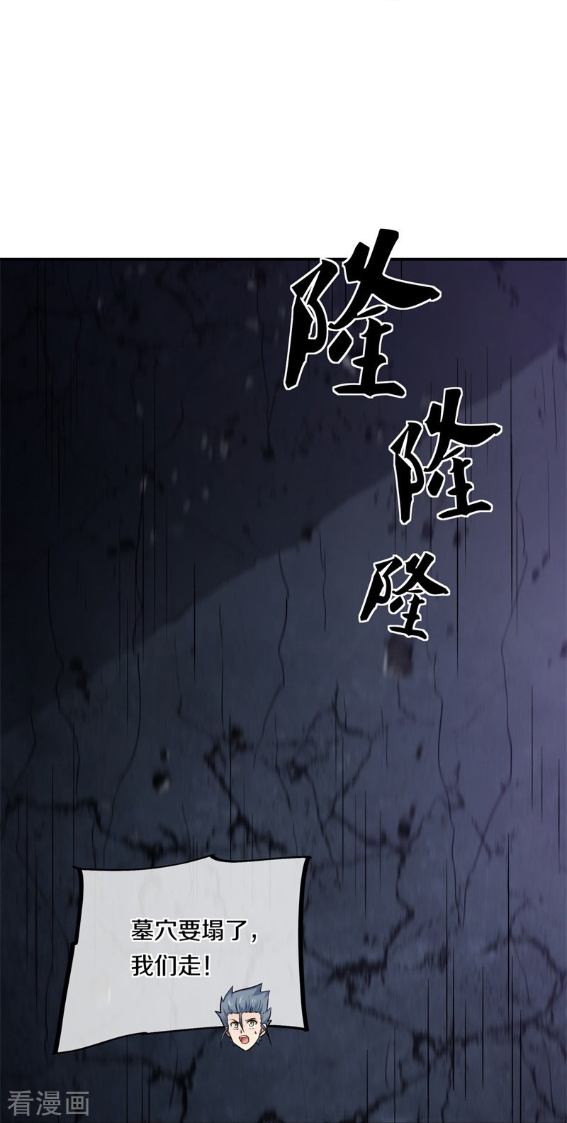 绝世战魂358话