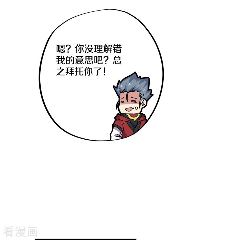绝世战魂358话