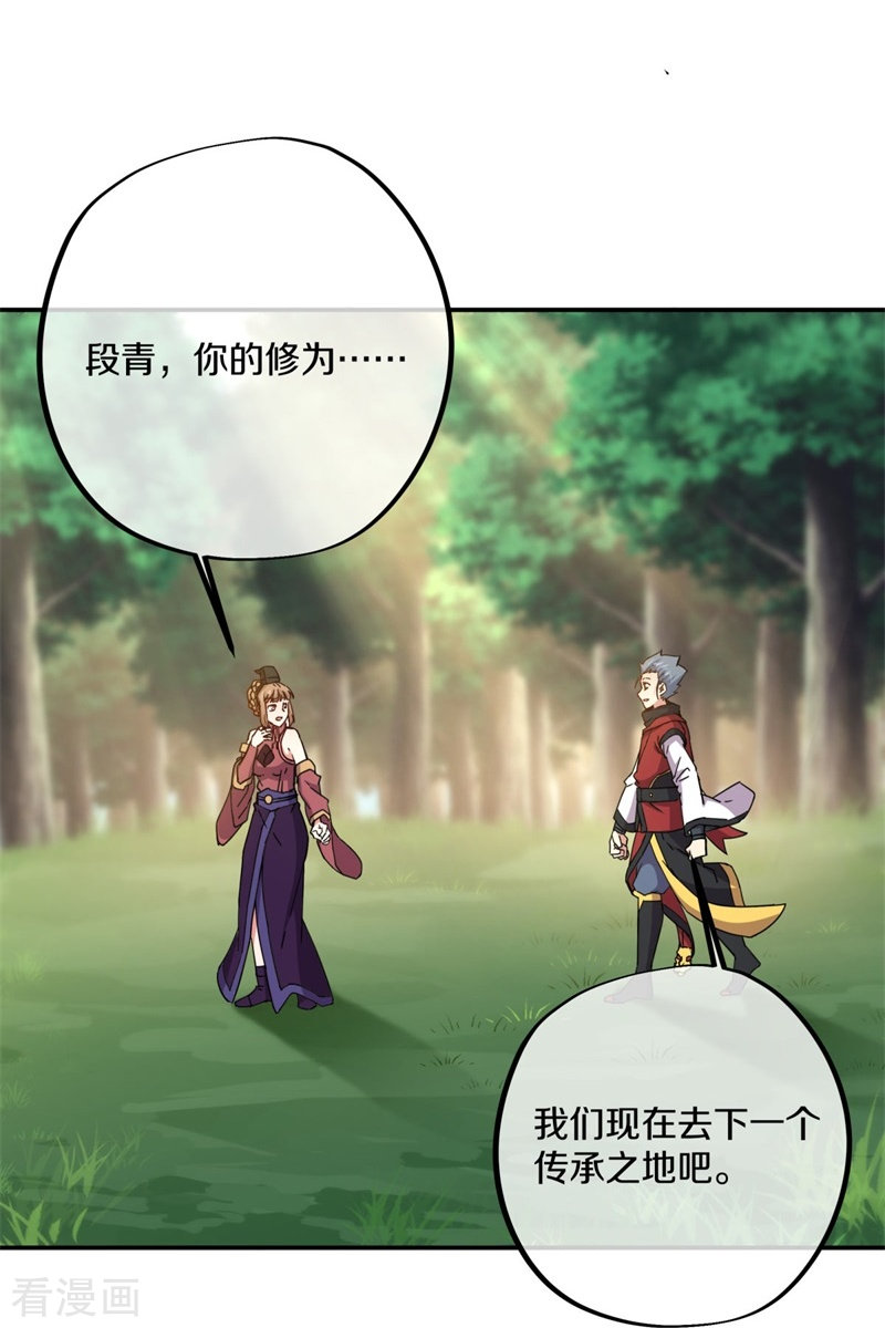绝世战魂358话
