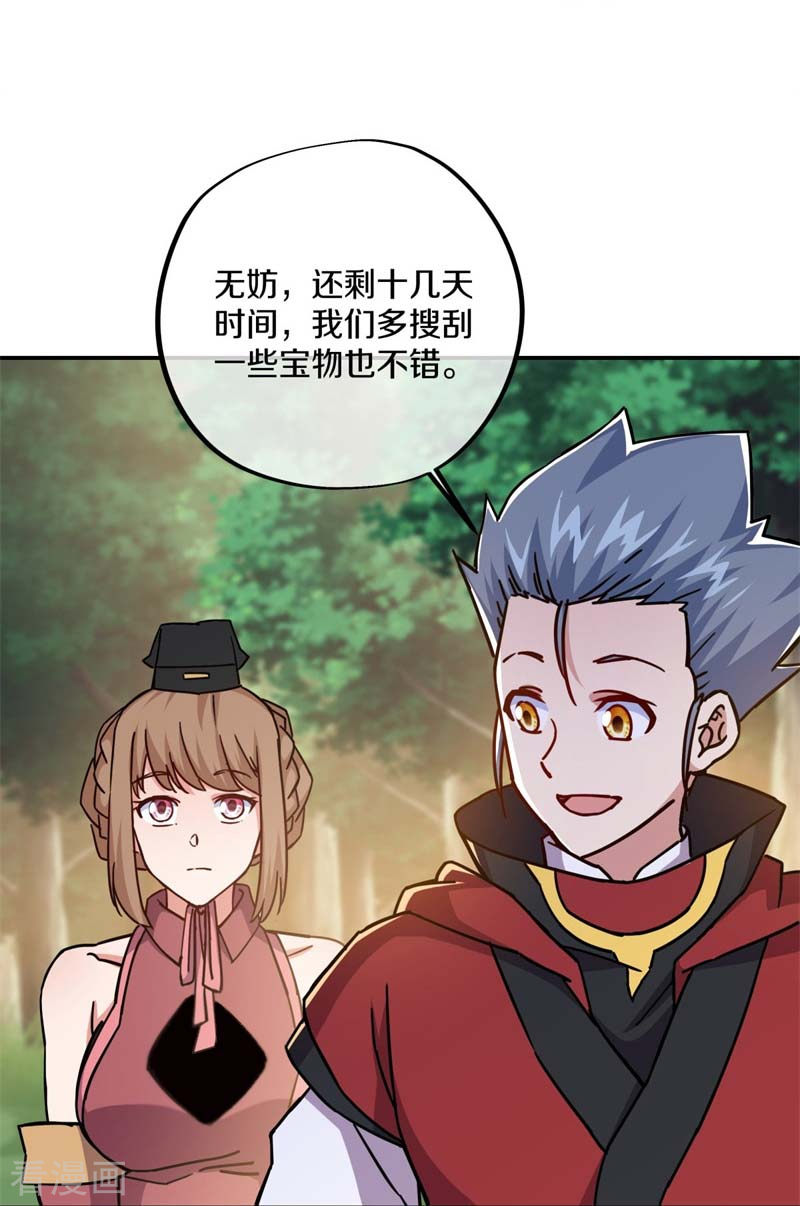 绝世战魂358话