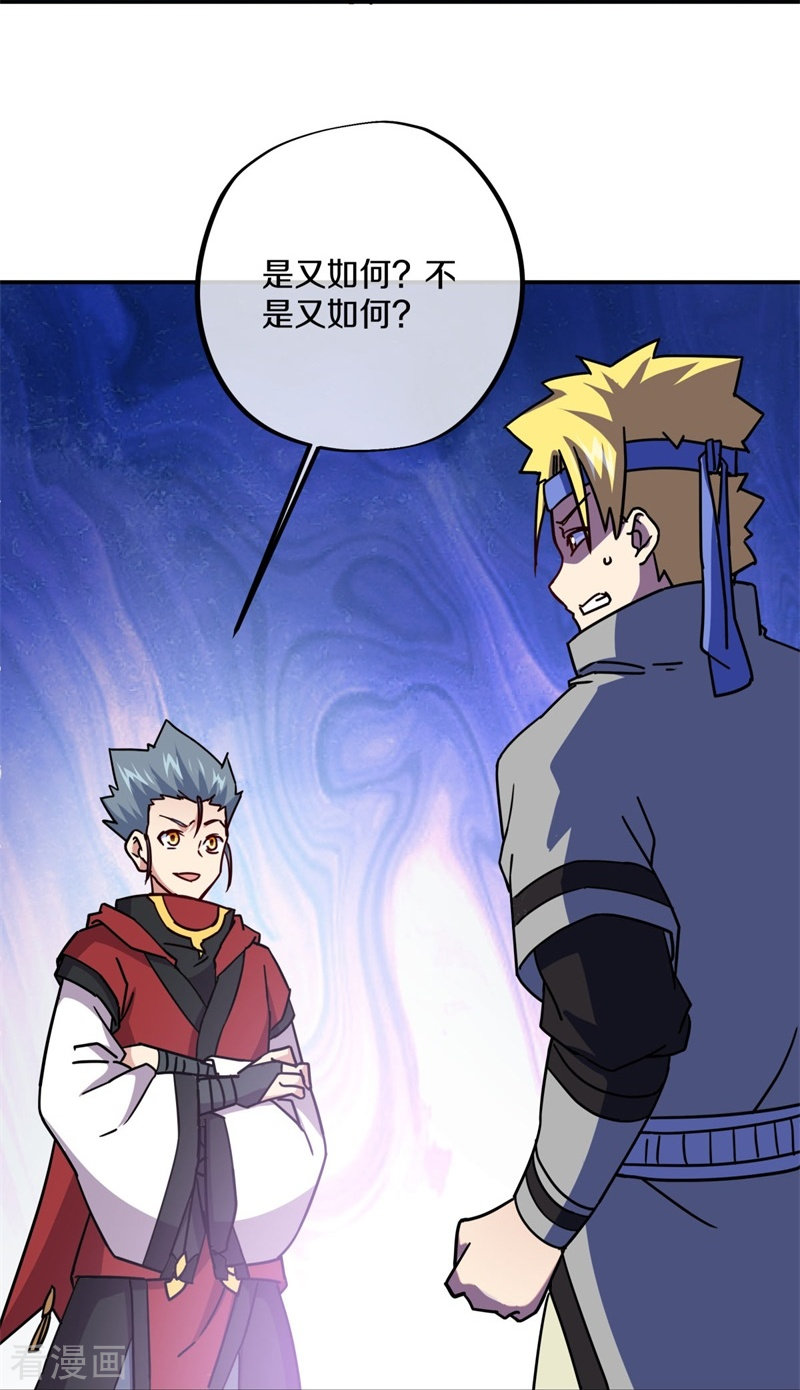 绝世战魂358话