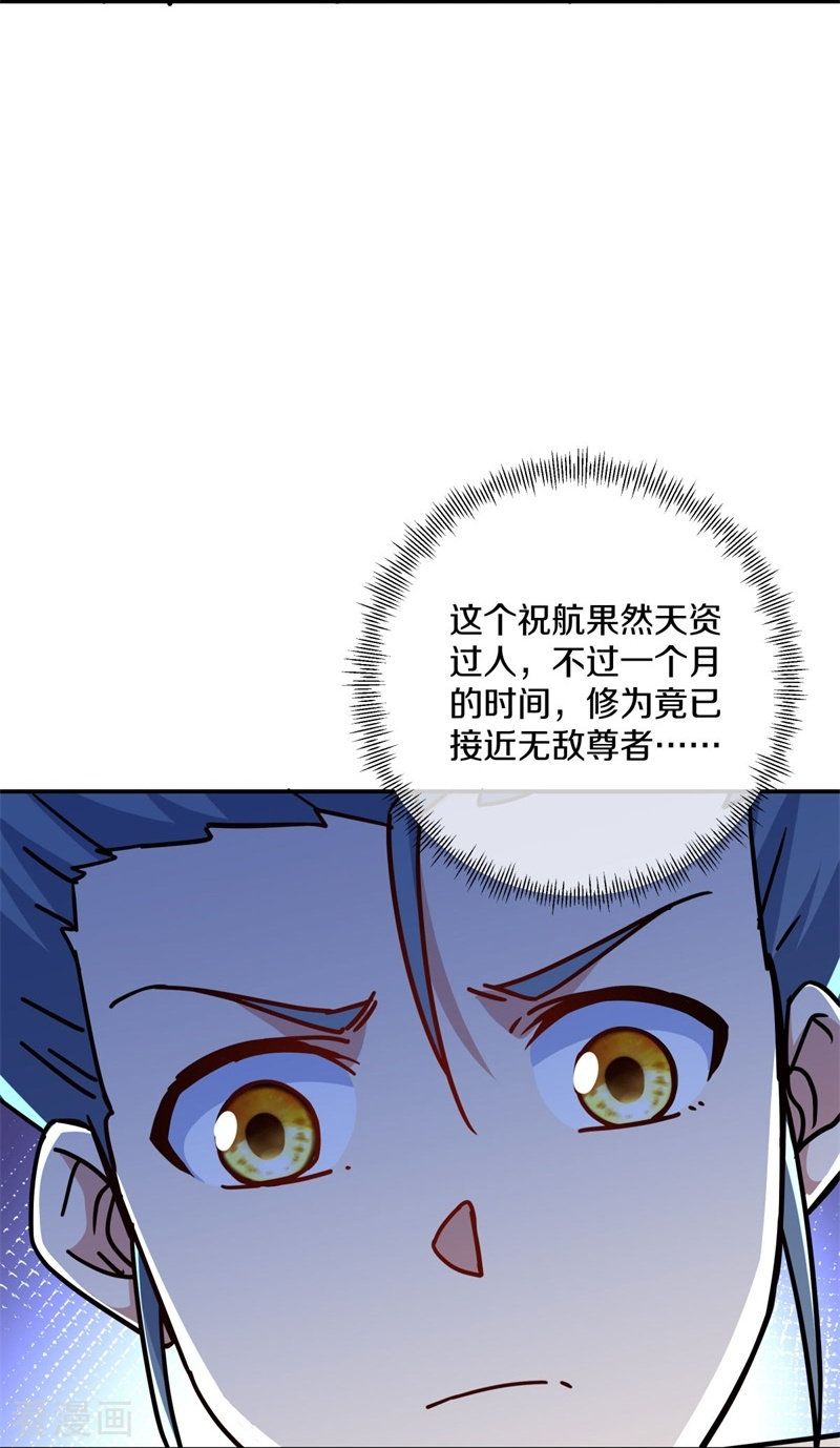 绝世战魂358话