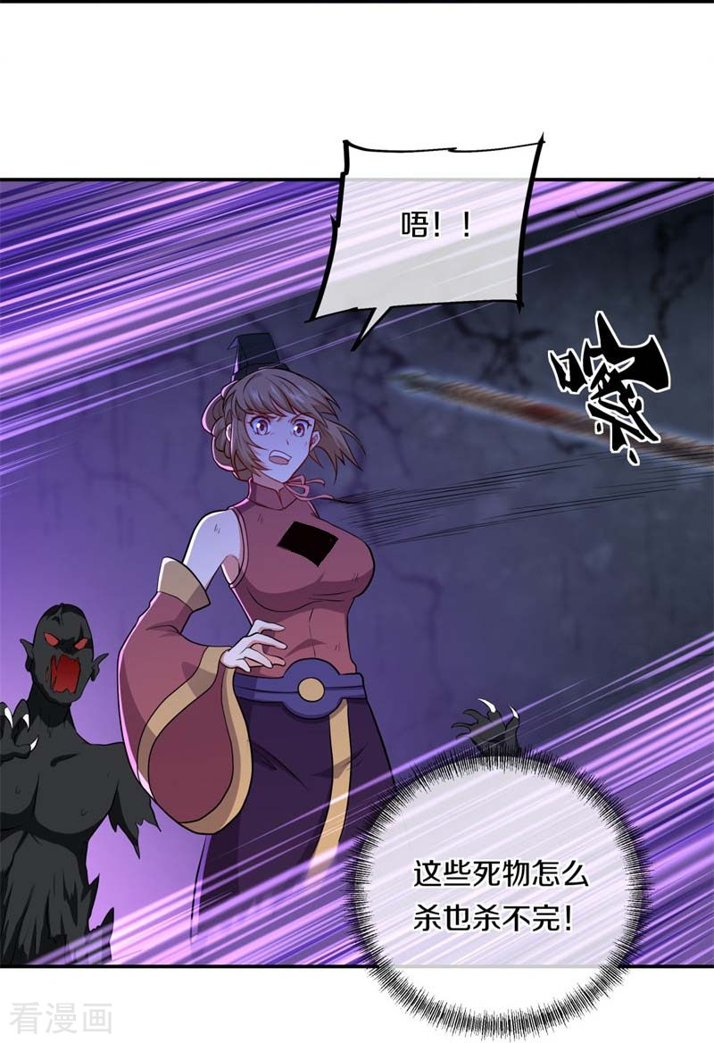 绝世战魂358话