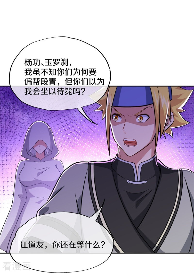 绝世战魂359话