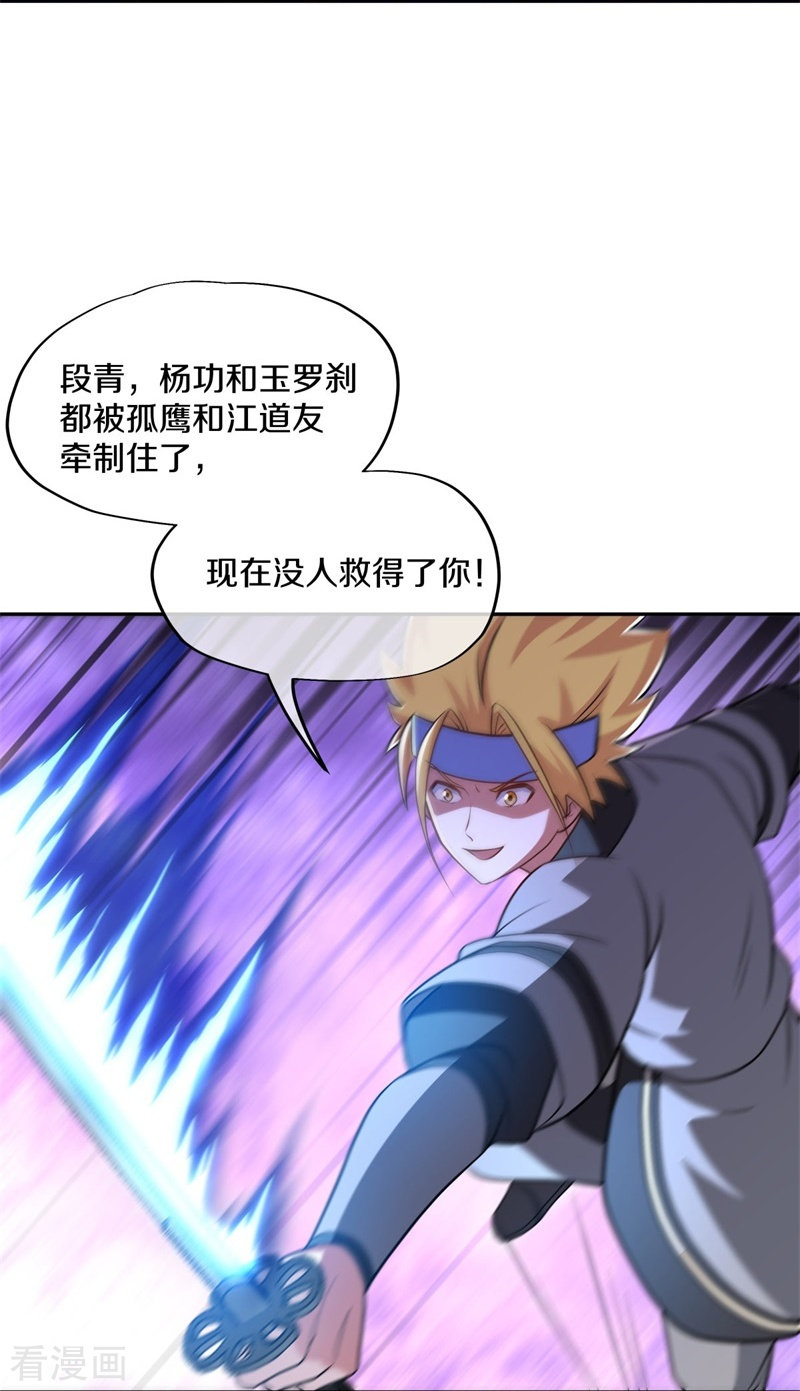 绝世战魂359话