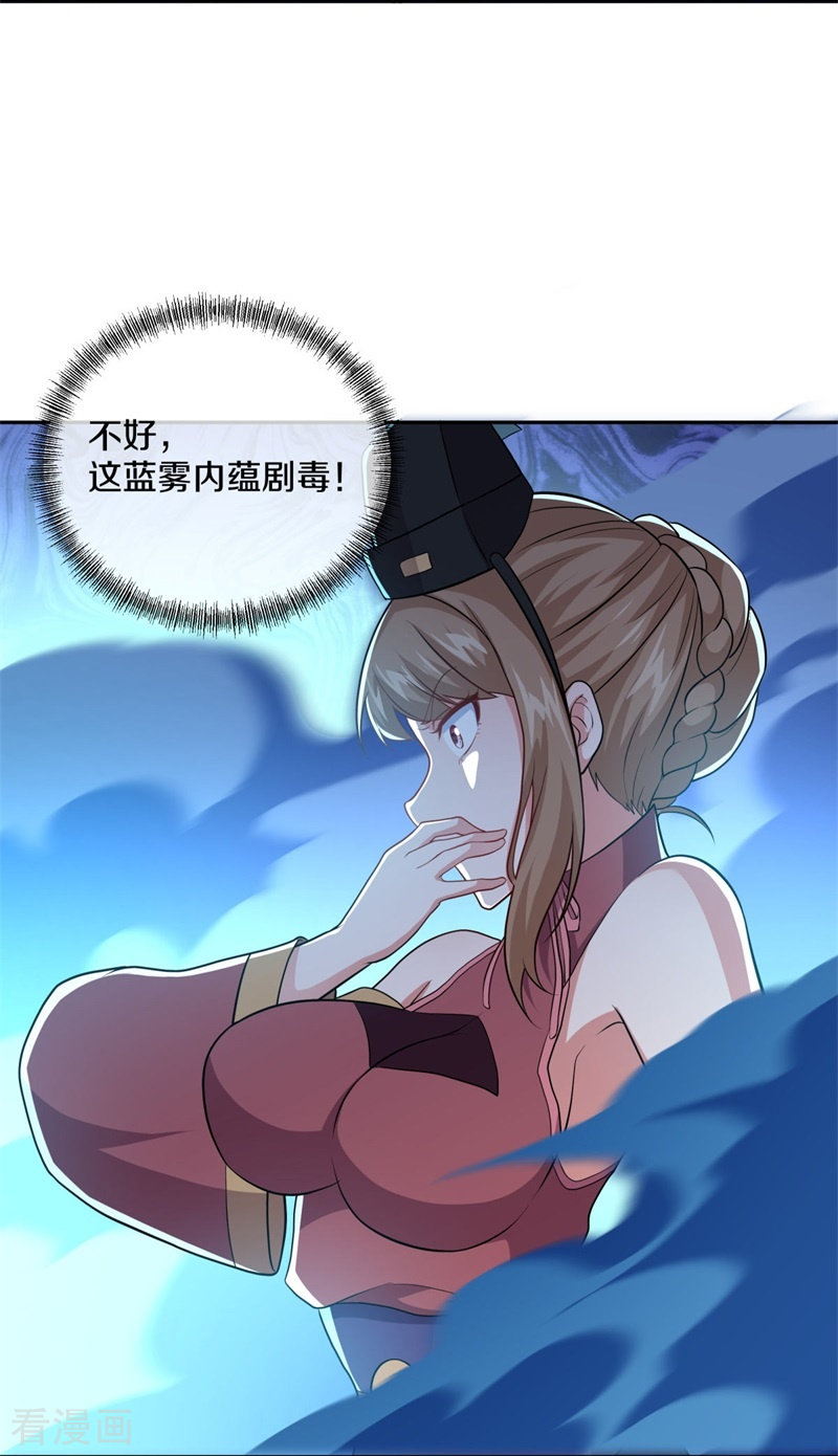 绝世战魂359话