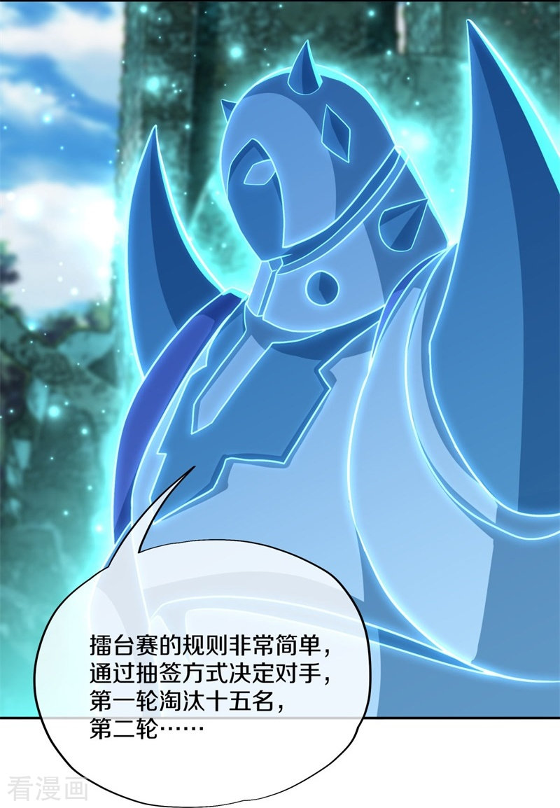 绝世战魂359话
