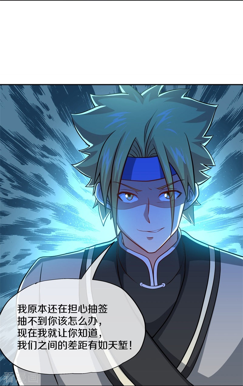 绝世战魂359话