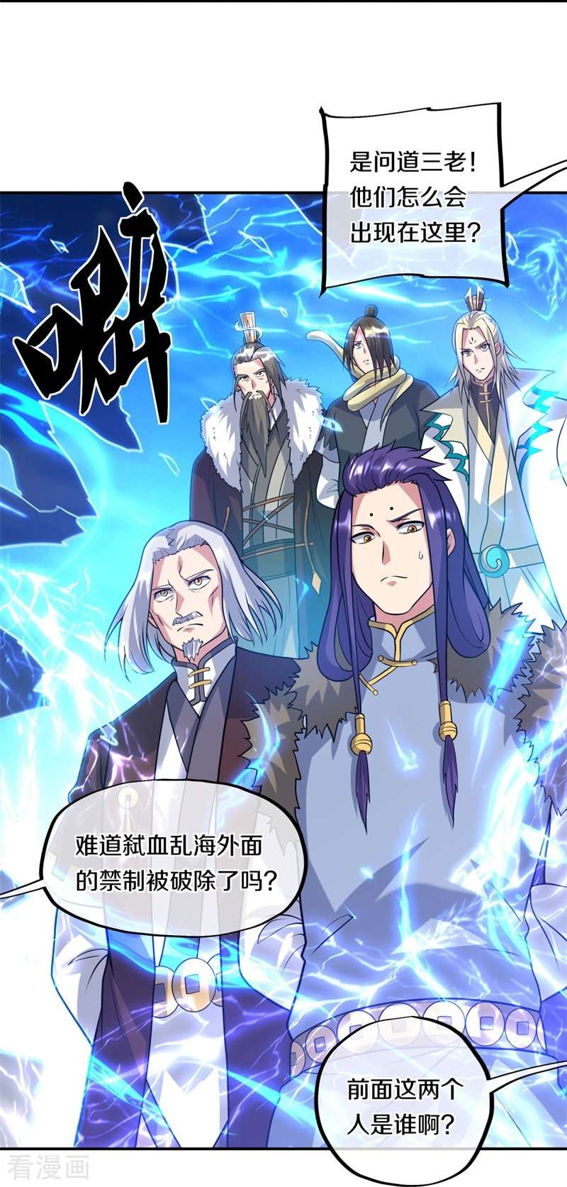 绝世战魂360话