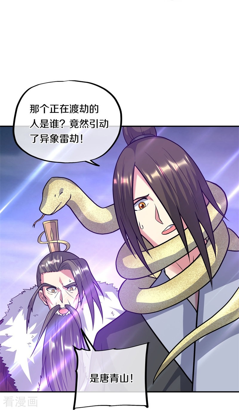 绝世战魂360话