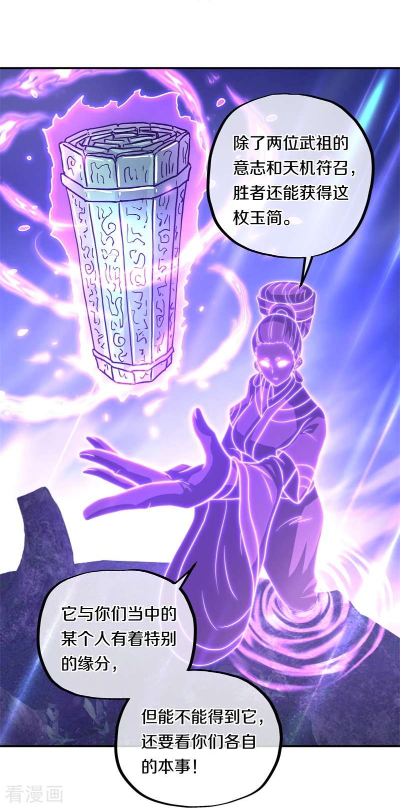 绝世战魂360话